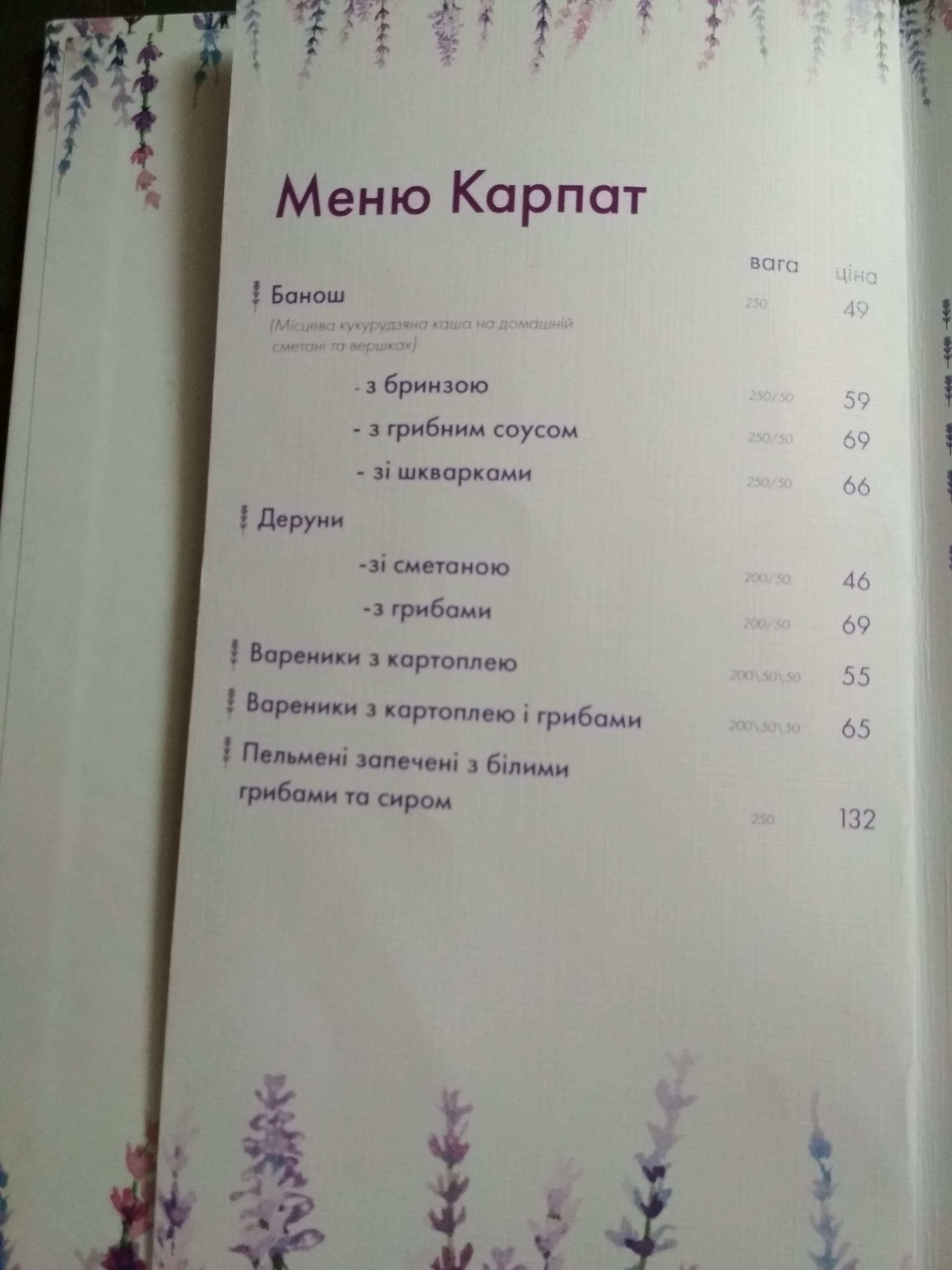 Ресторан Lavanda Country Club menu 8
