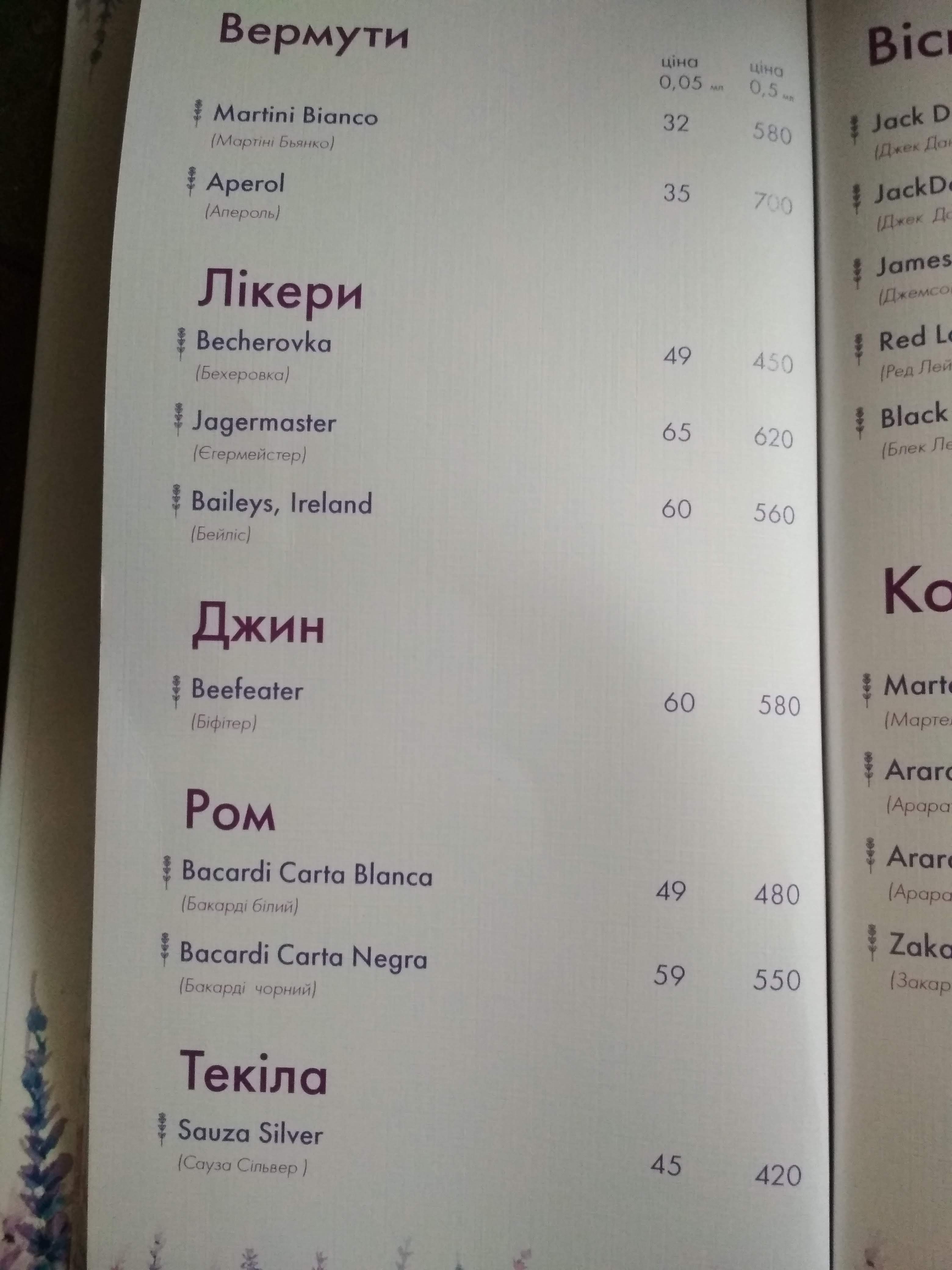 Ресторан Lavanda Country Club menu 9