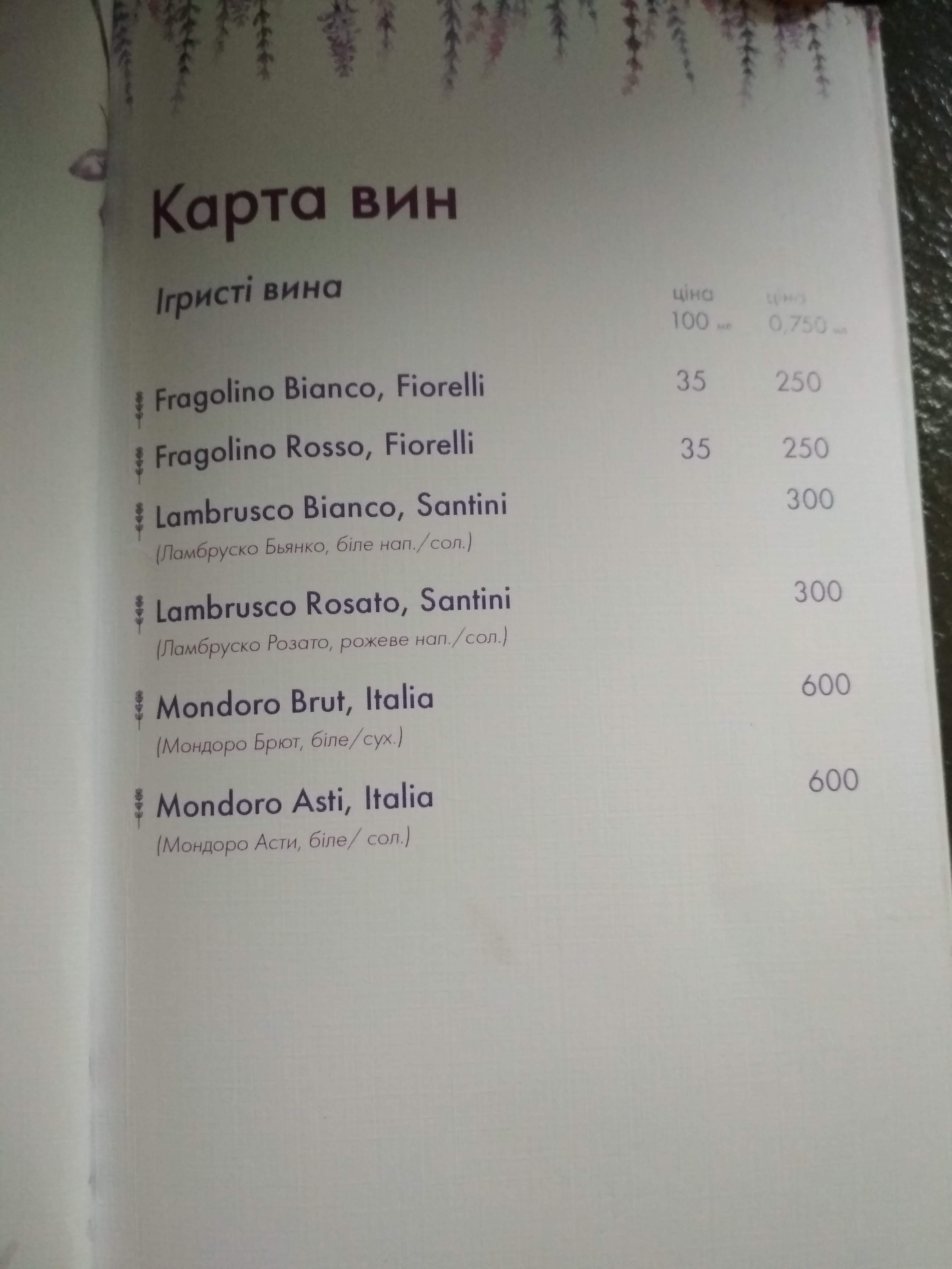 Ресторан Lavanda Country Club menu 10