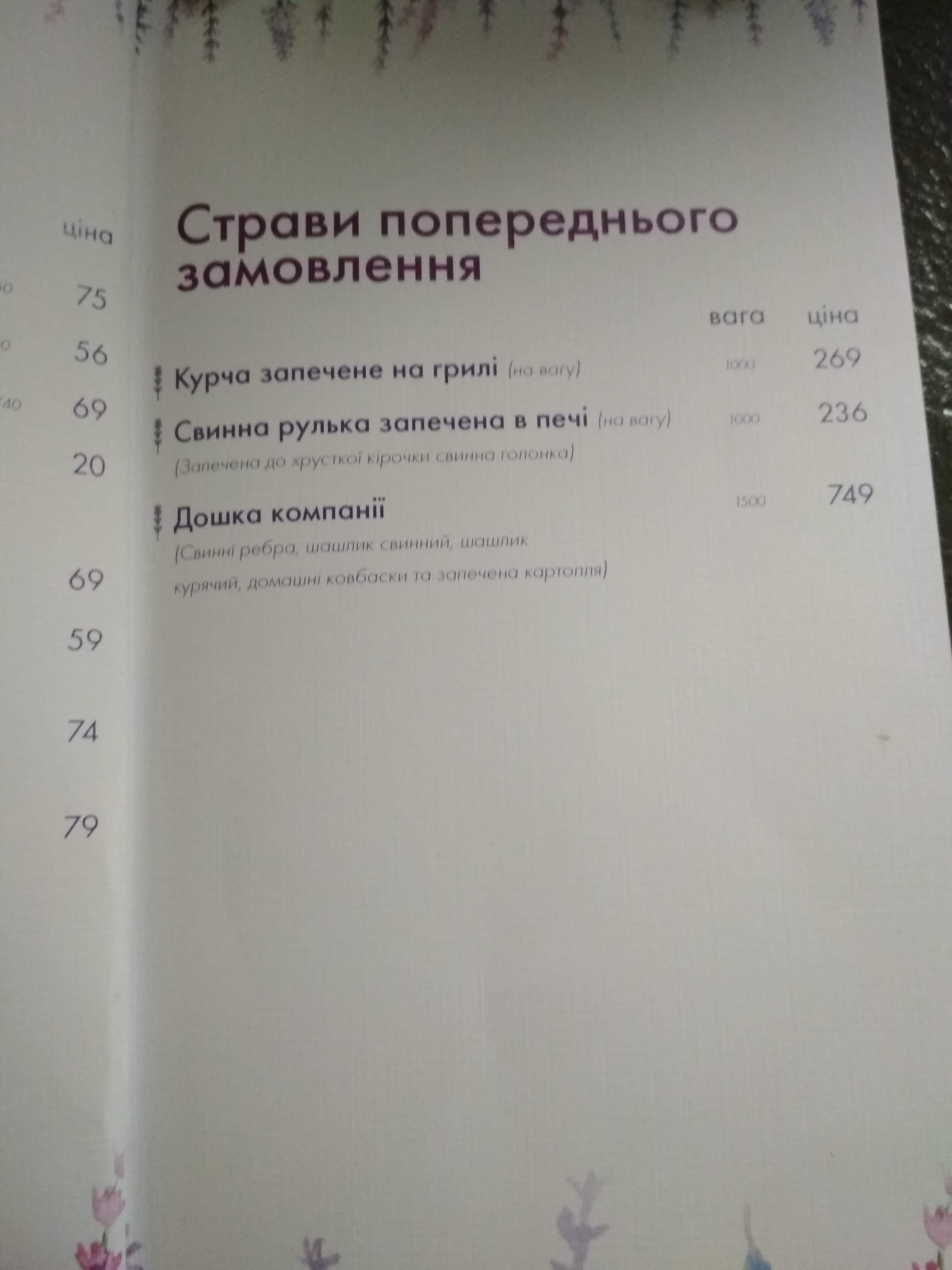 Ресторан Lavanda Country Club menu 11