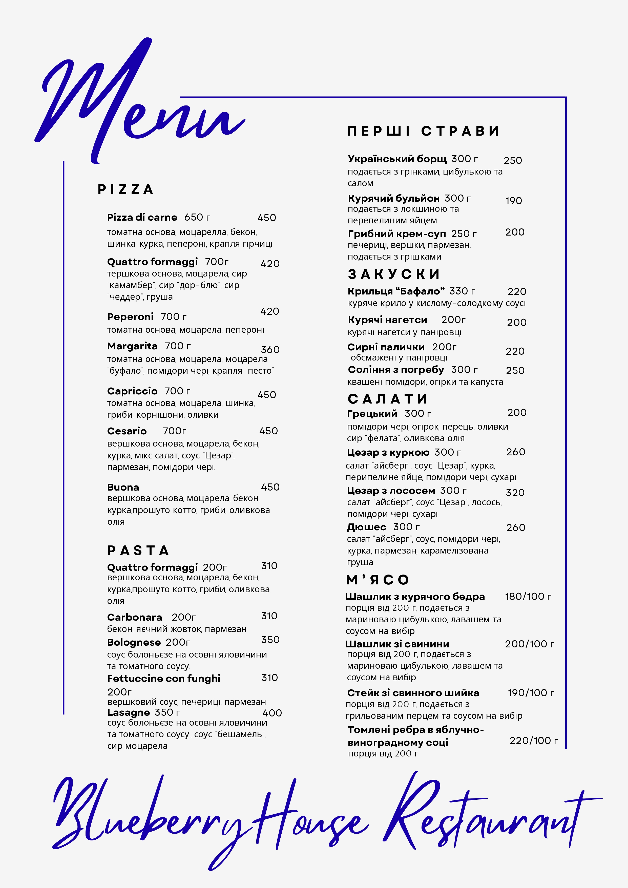 Restaurant Pizzeria menu 1