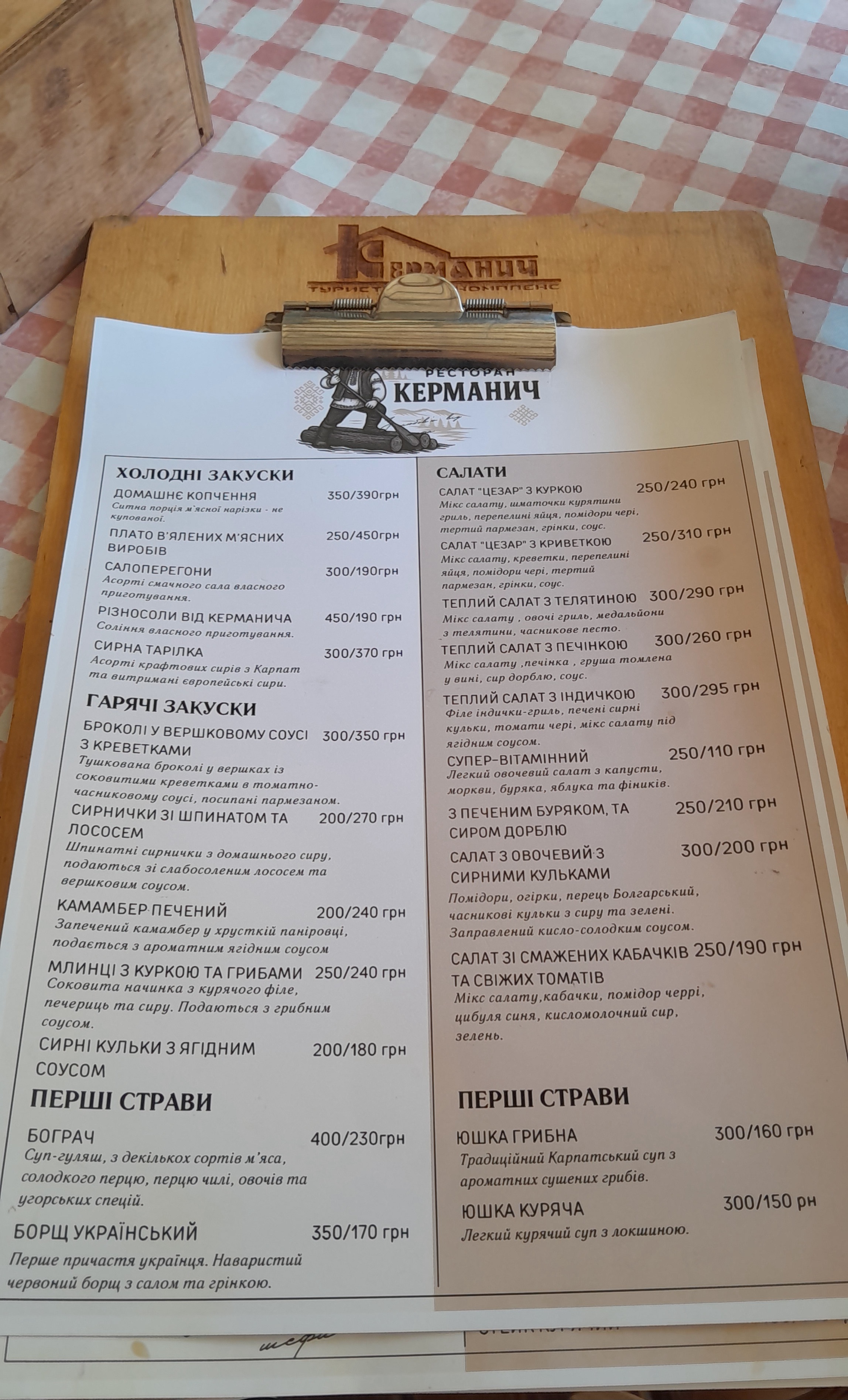 Колиба menu 3