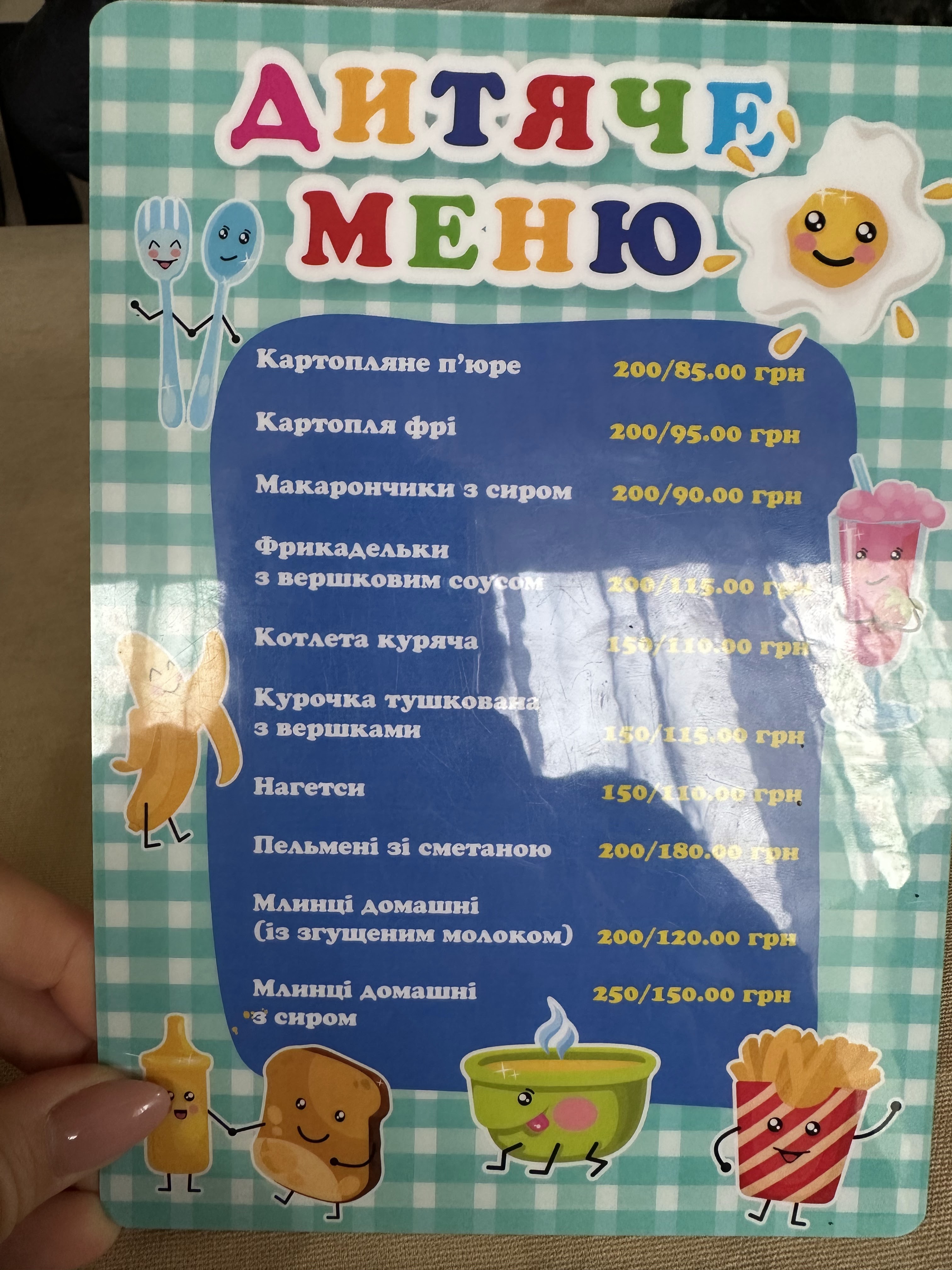 Колиба menu 8
