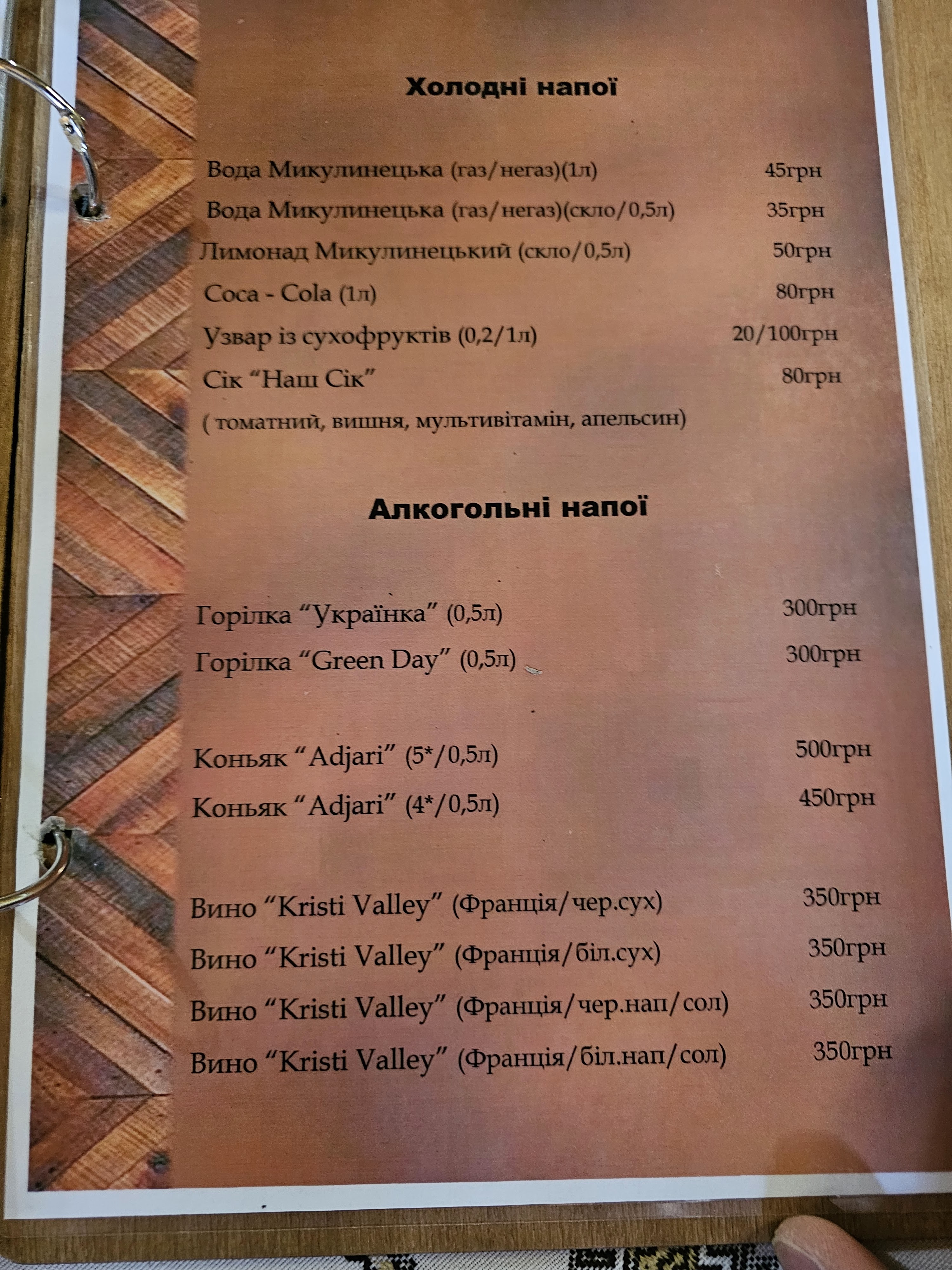 Vodohray menu 3