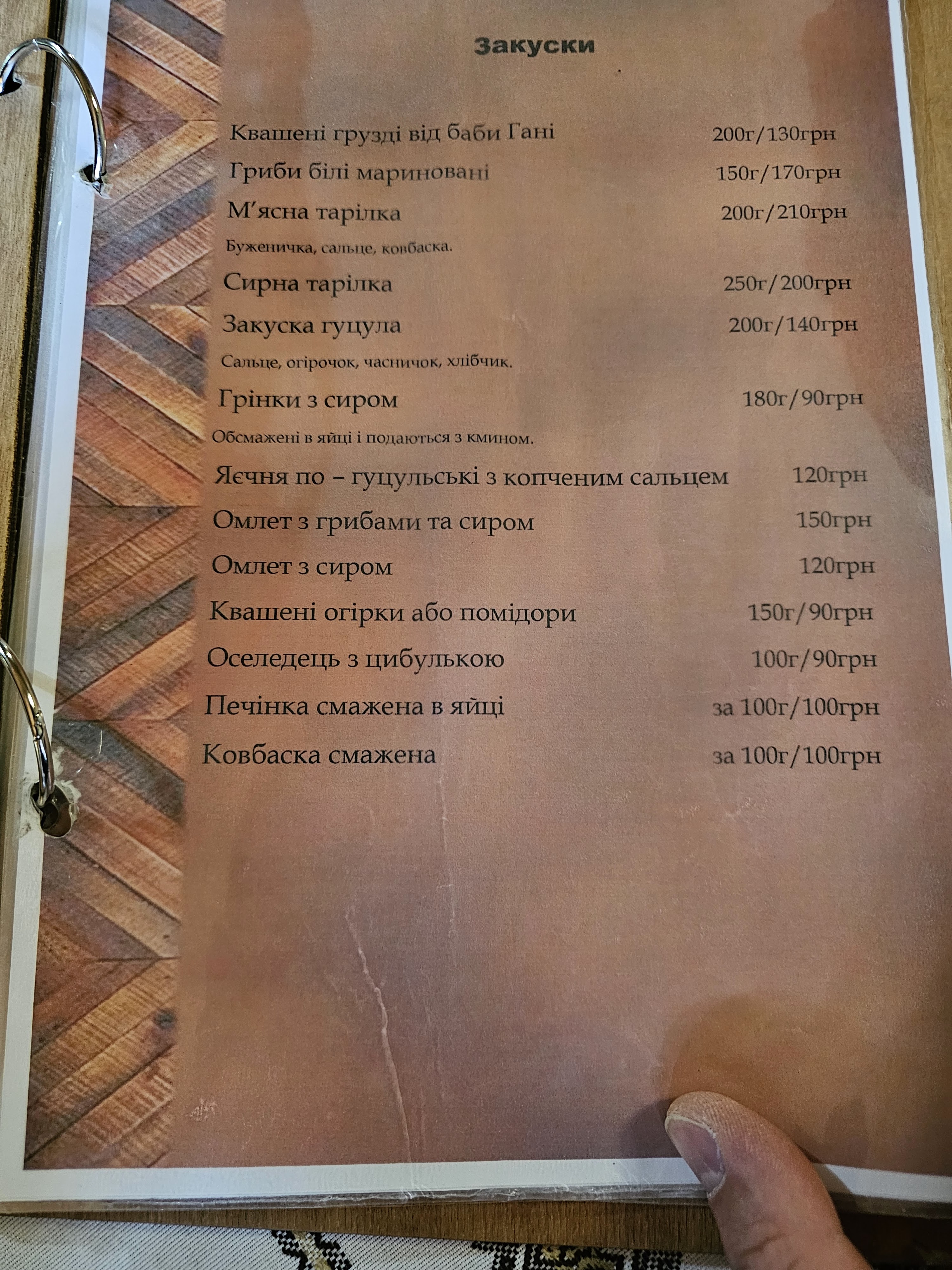 Vodohray menu 5