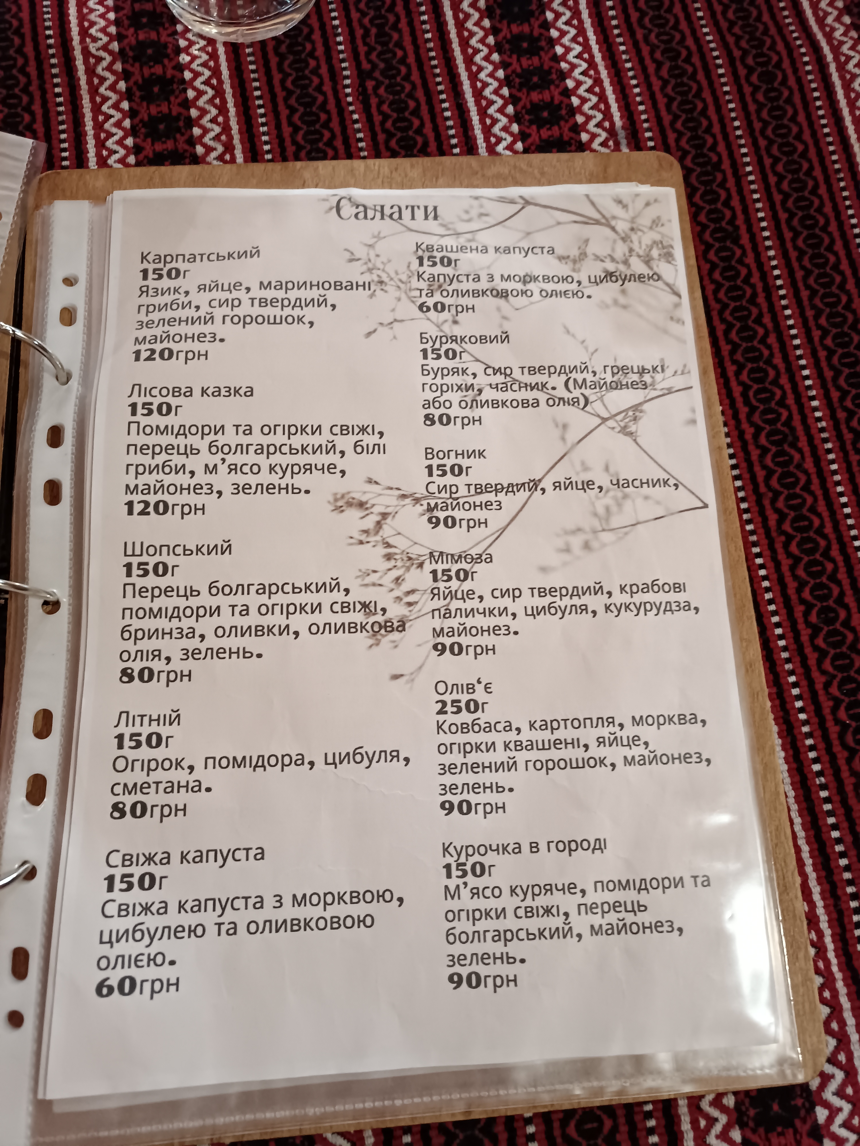 Vodohray menu 7