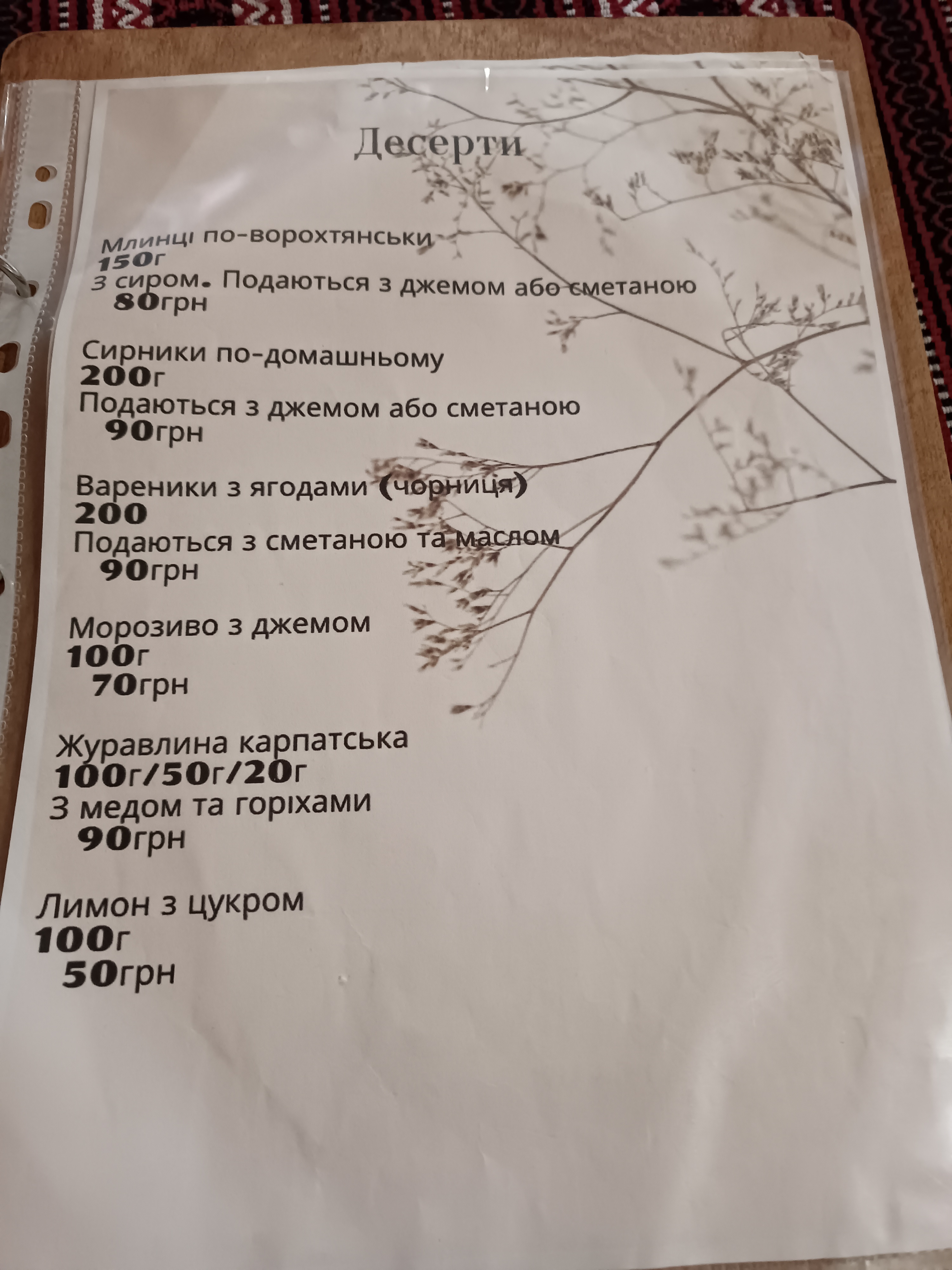 Vodohray menu 11