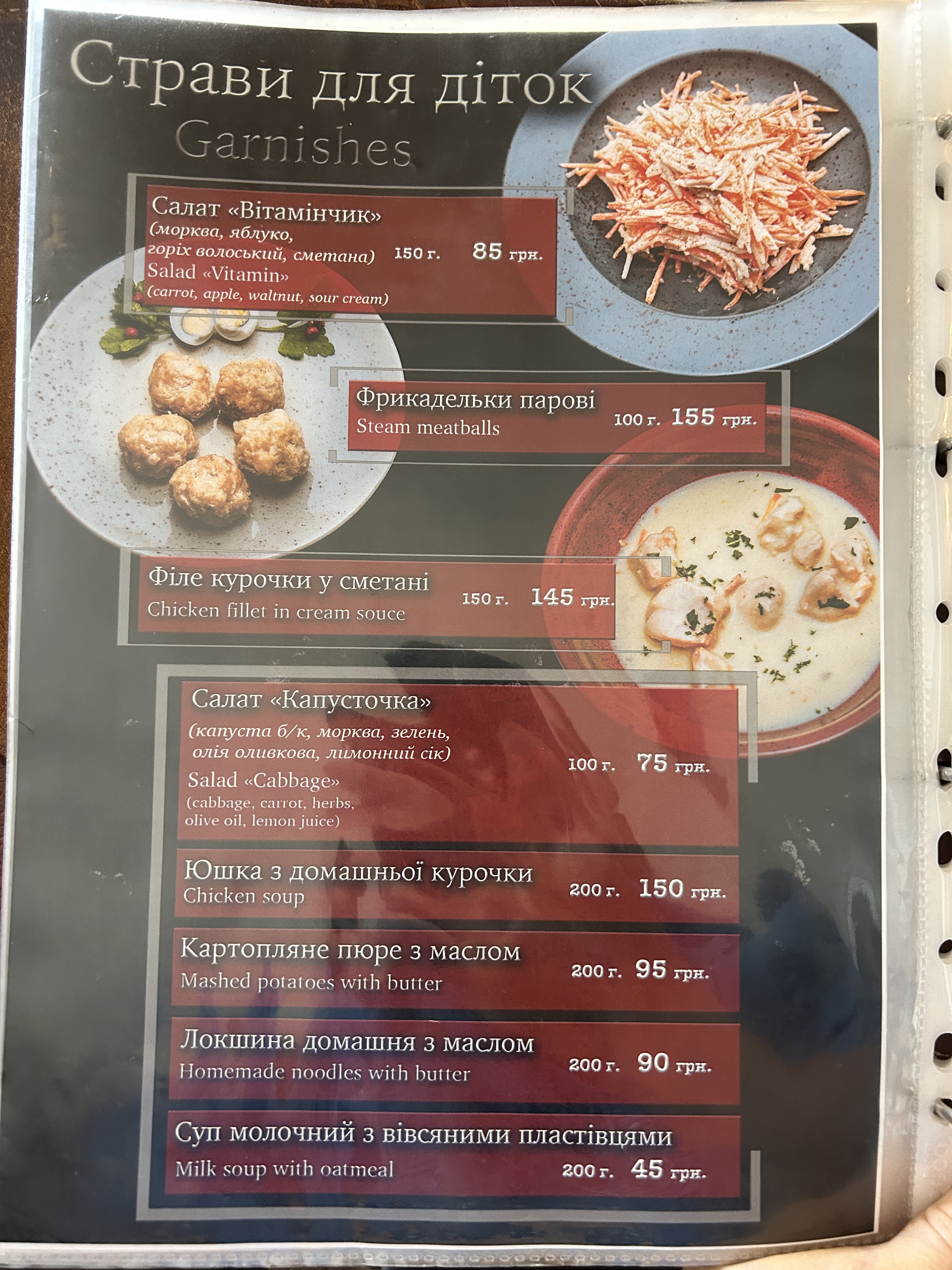 Stara Vorokhta menu 1