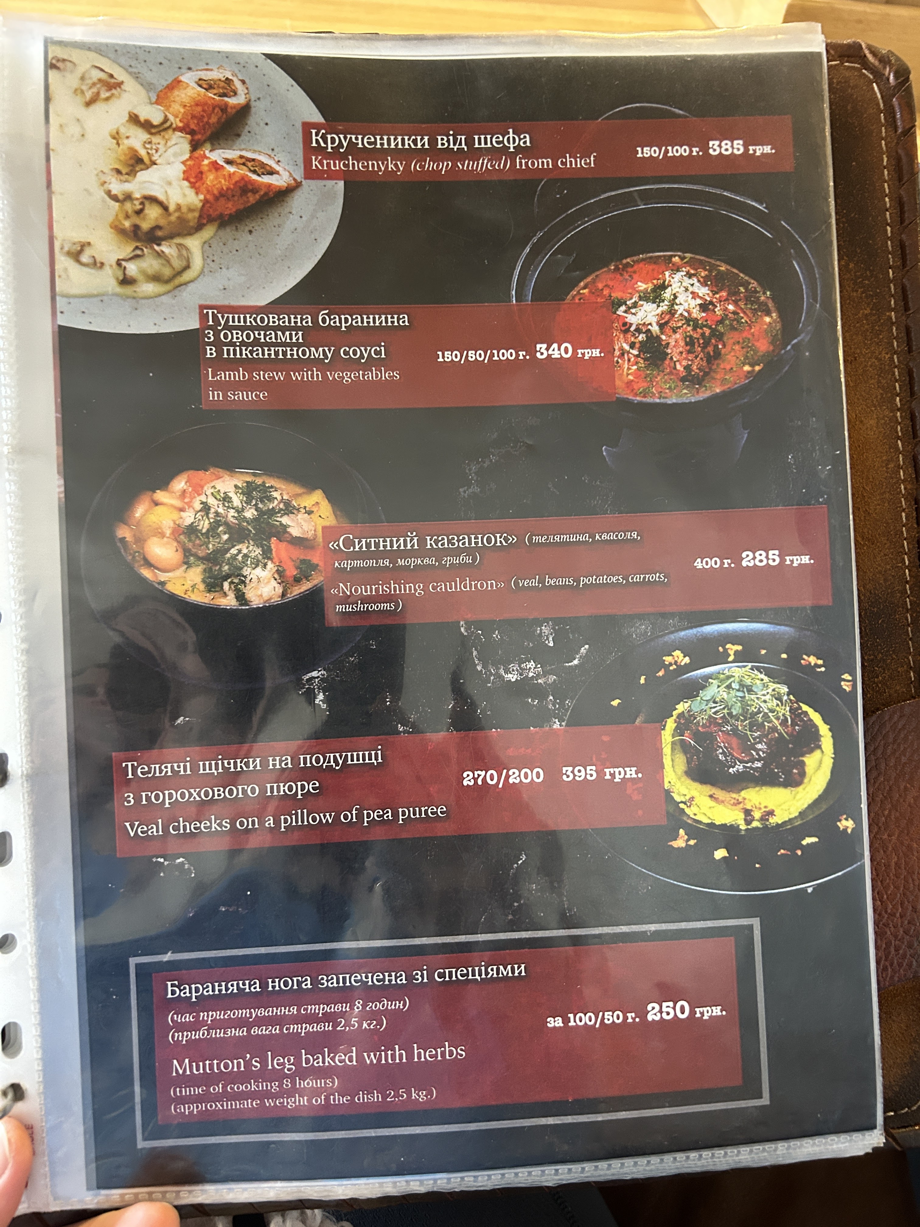 Stara Vorokhta menu 2