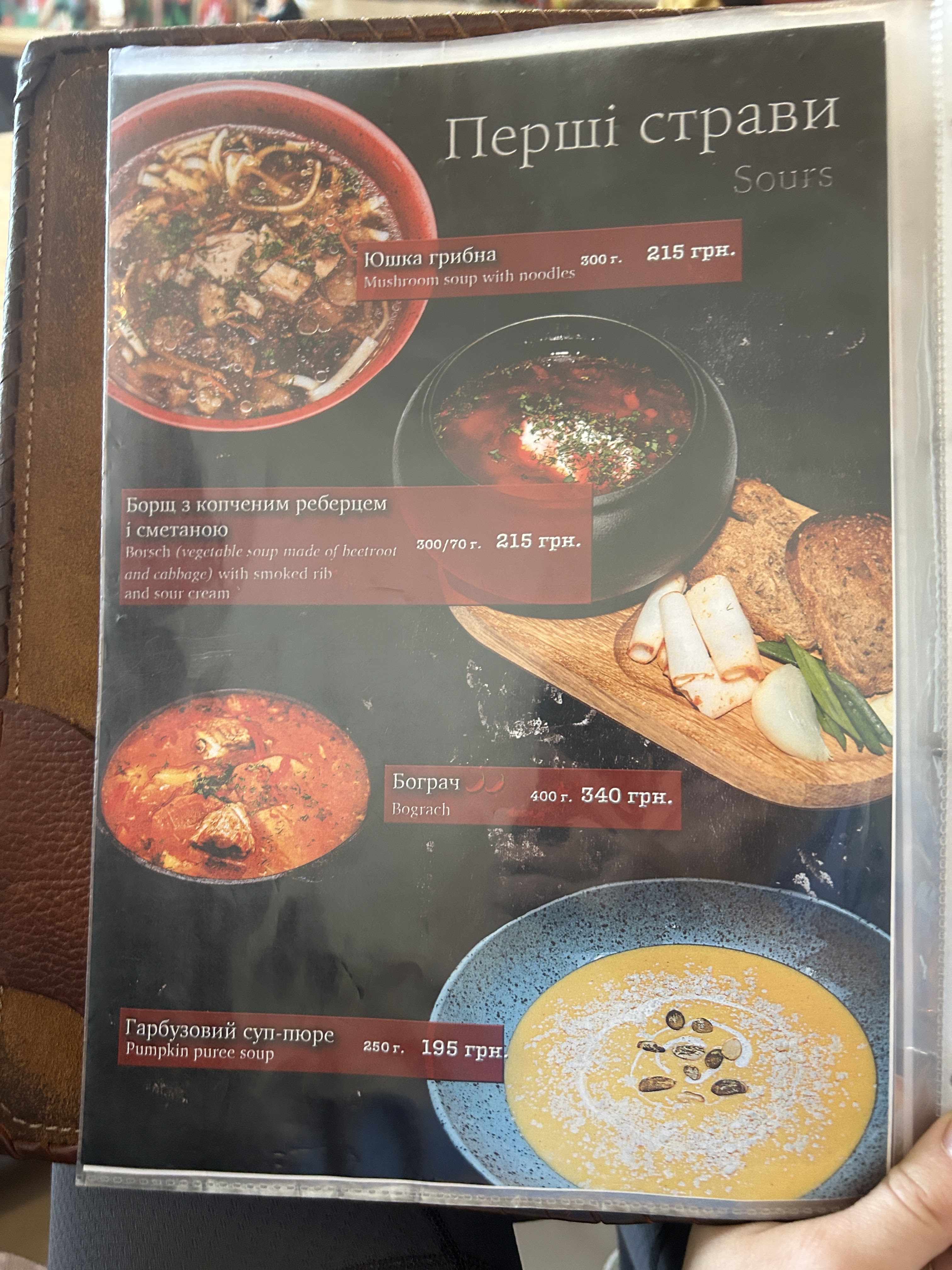 Stara Vorokhta menu 4
