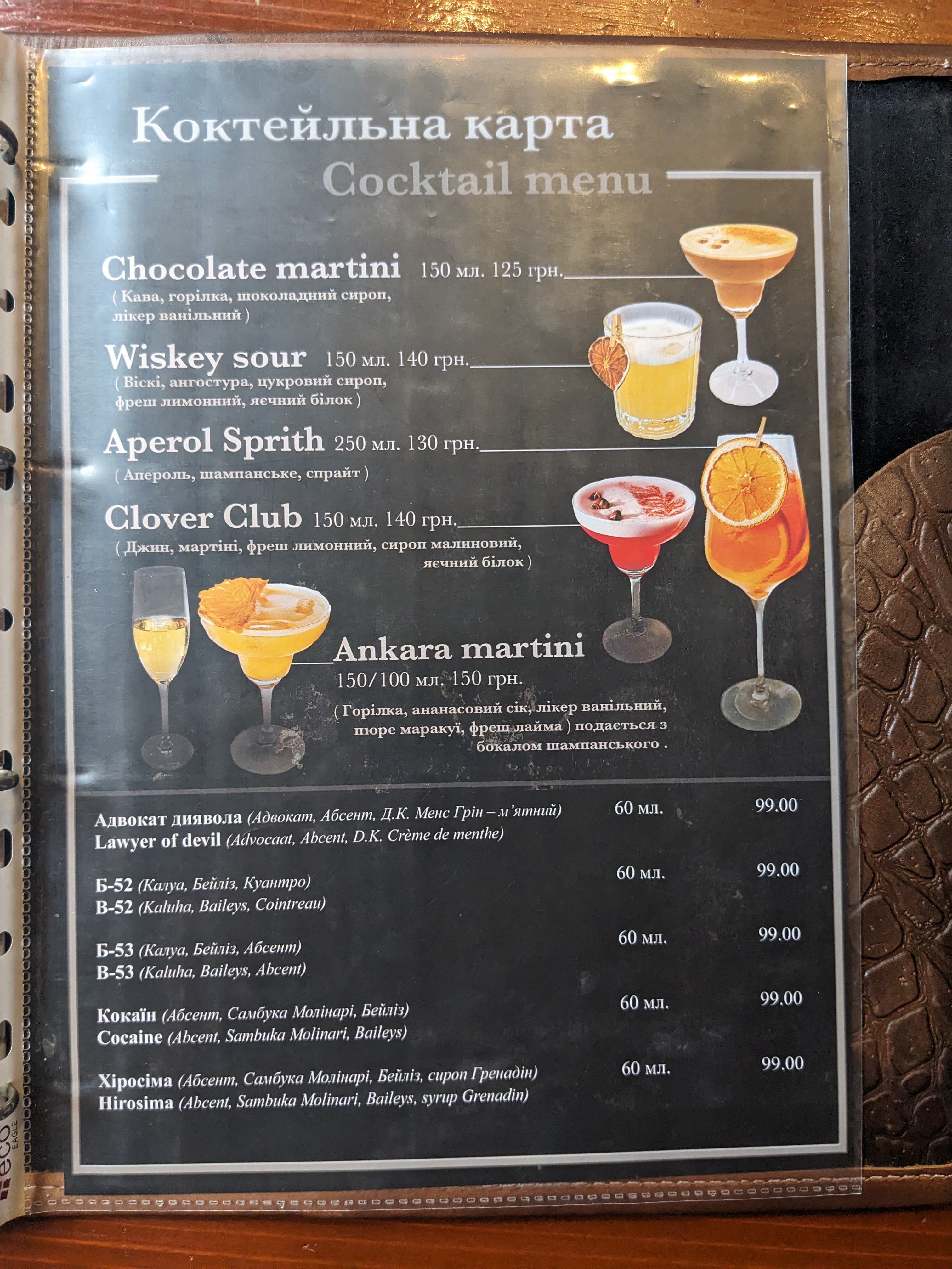 Stara Vorokhta menu 8