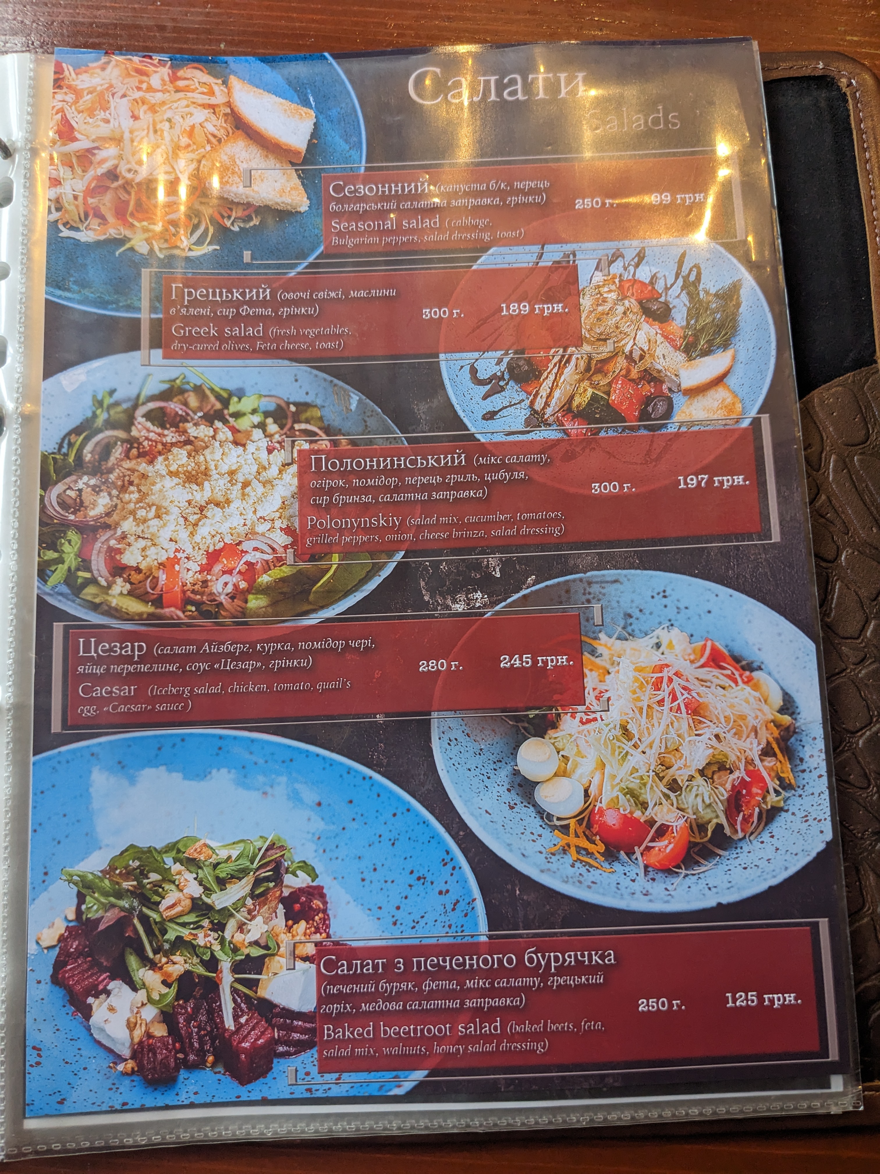 Stara Vorokhta menu 9