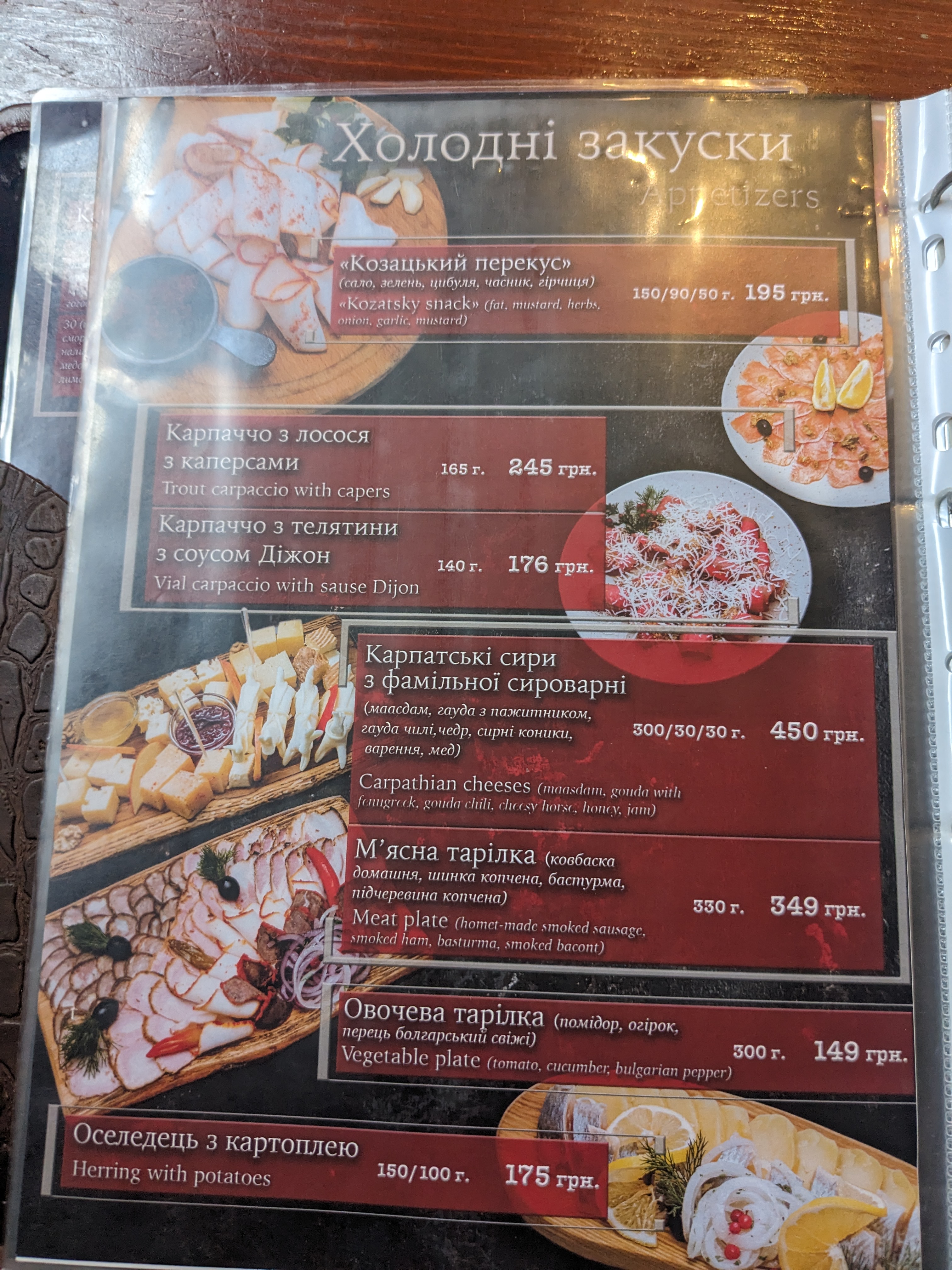 Stara Vorokhta menu 11