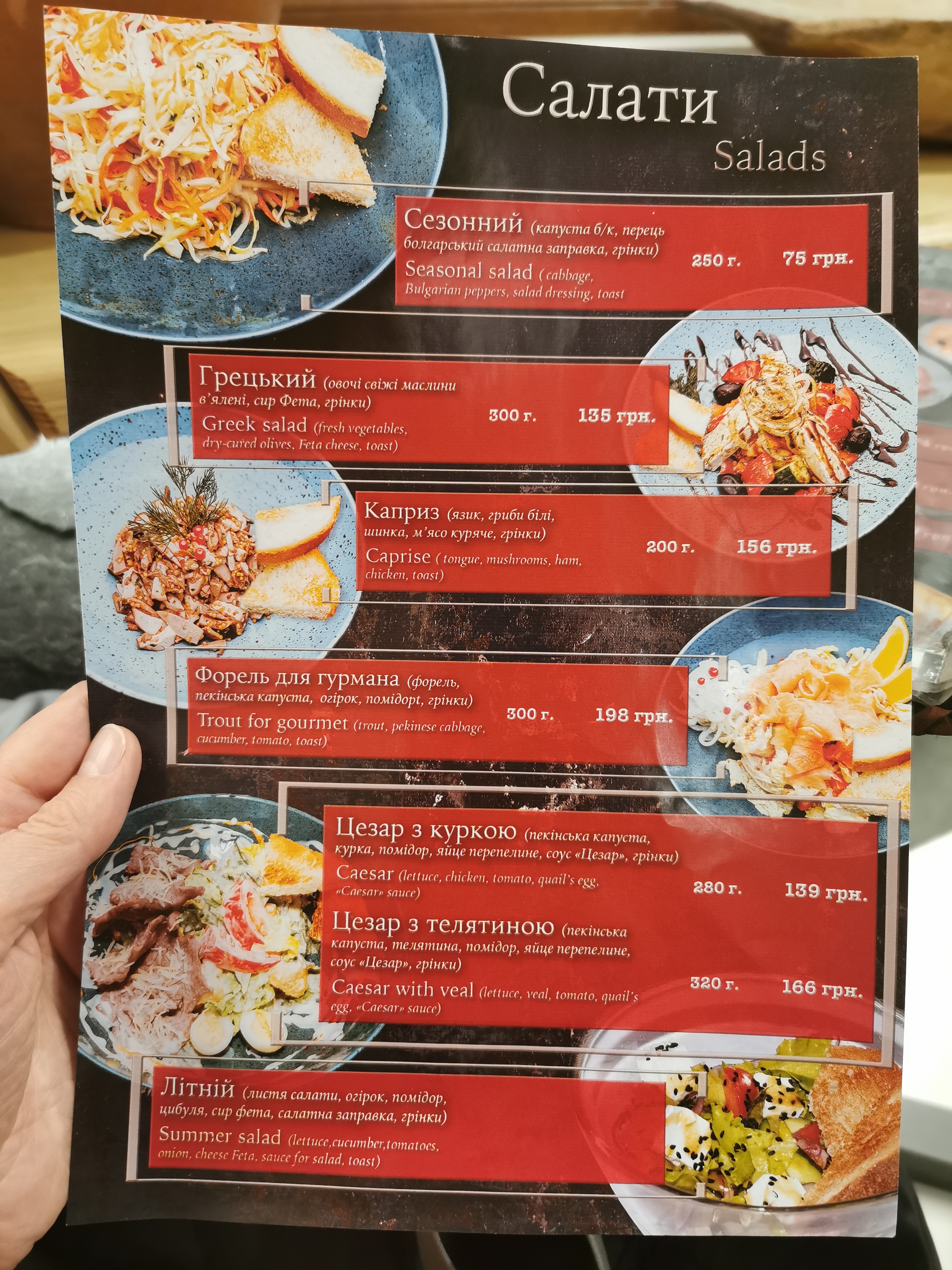 Stara Vorokhta menu 12