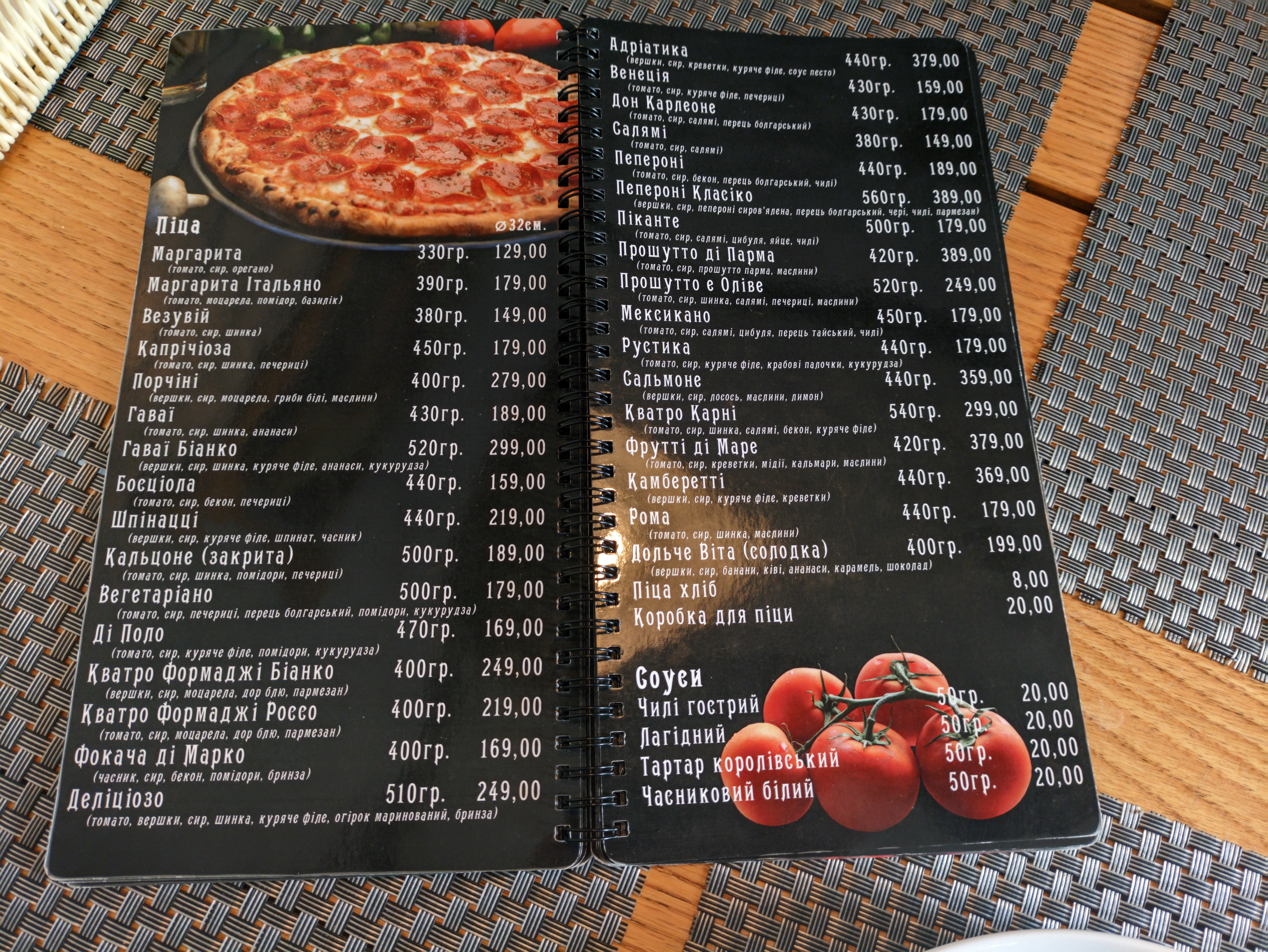 Золотий ріг menu 1
