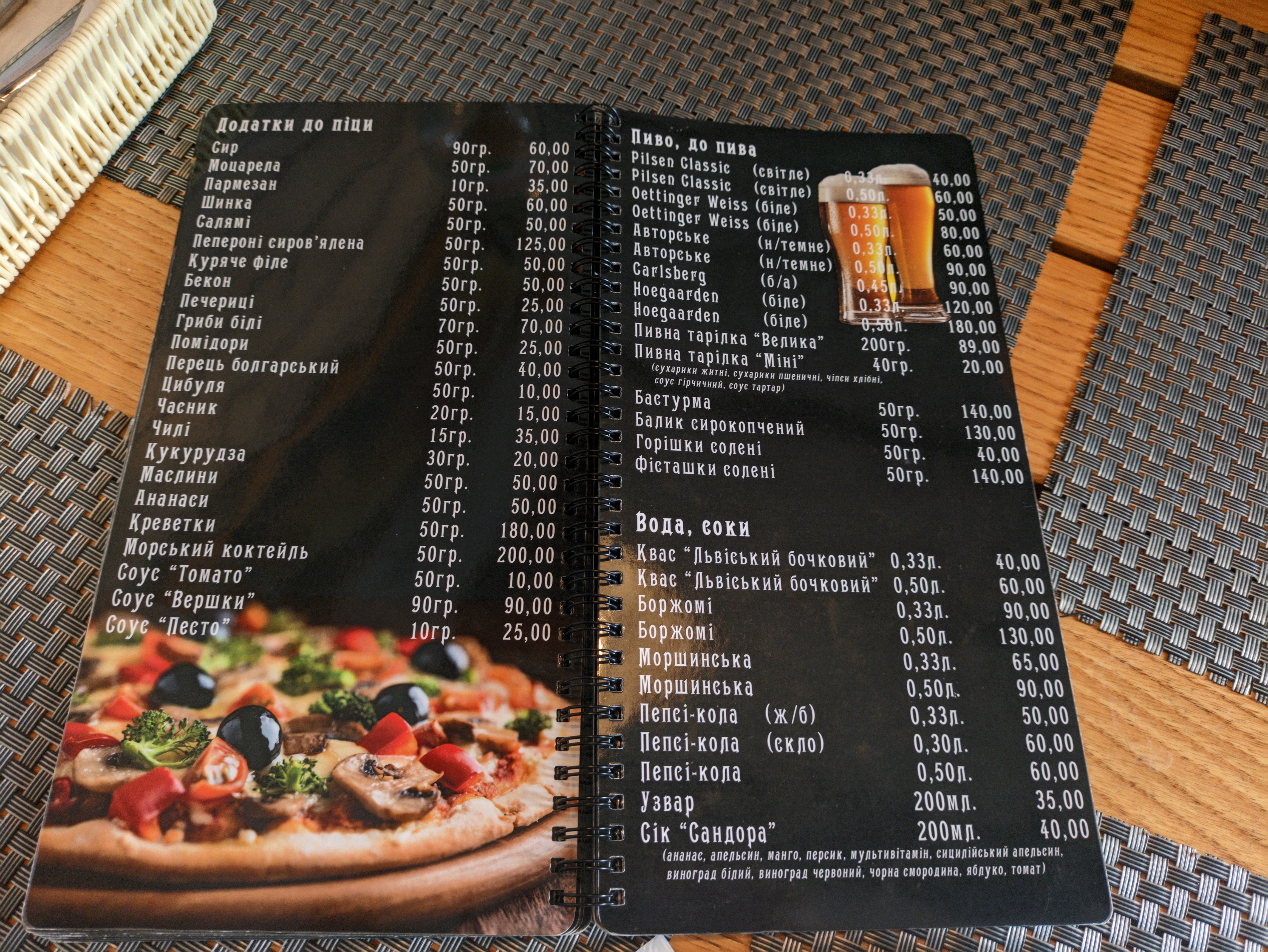Золотий ріг menu 2