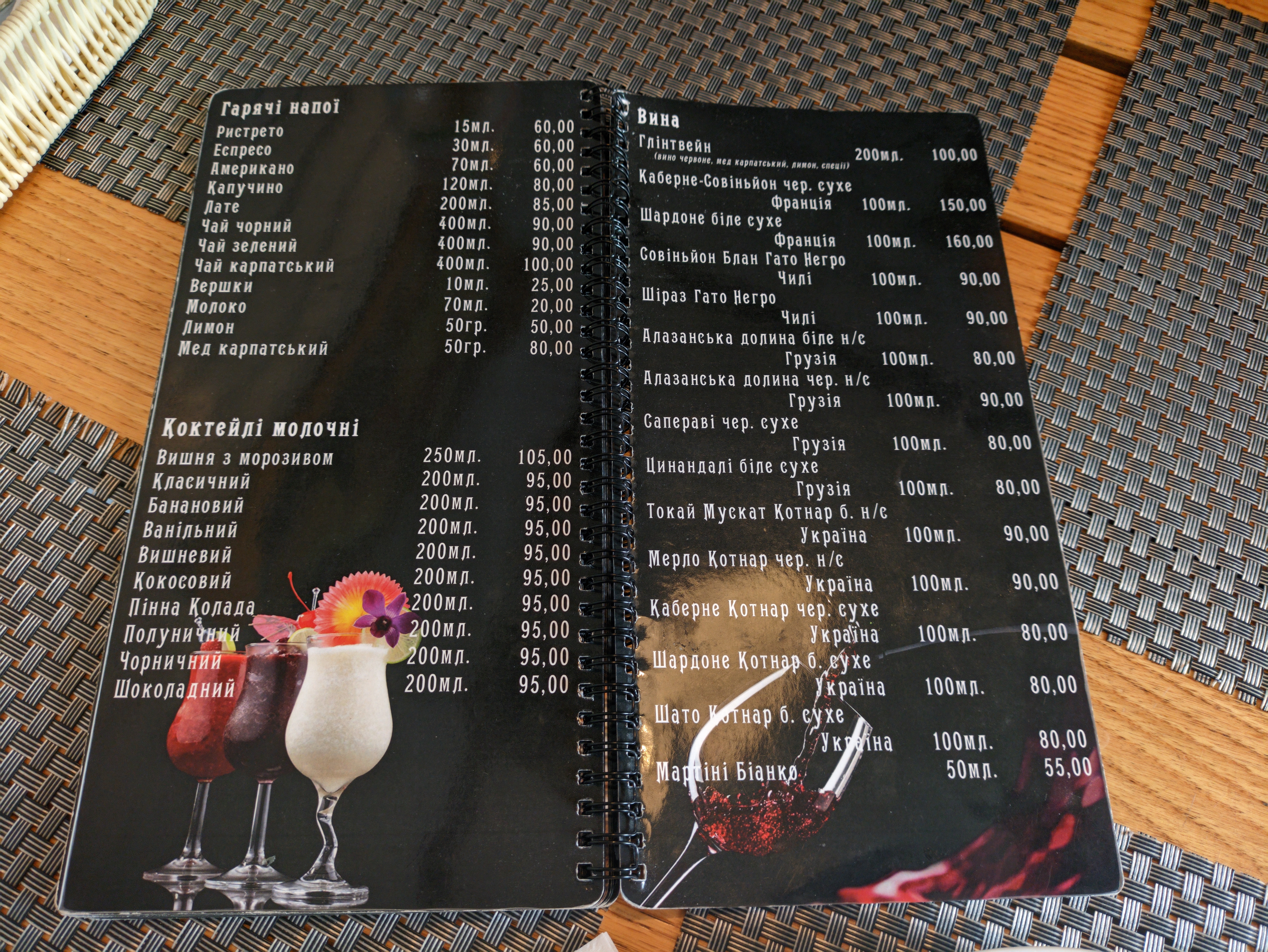 Золотий ріг menu 3