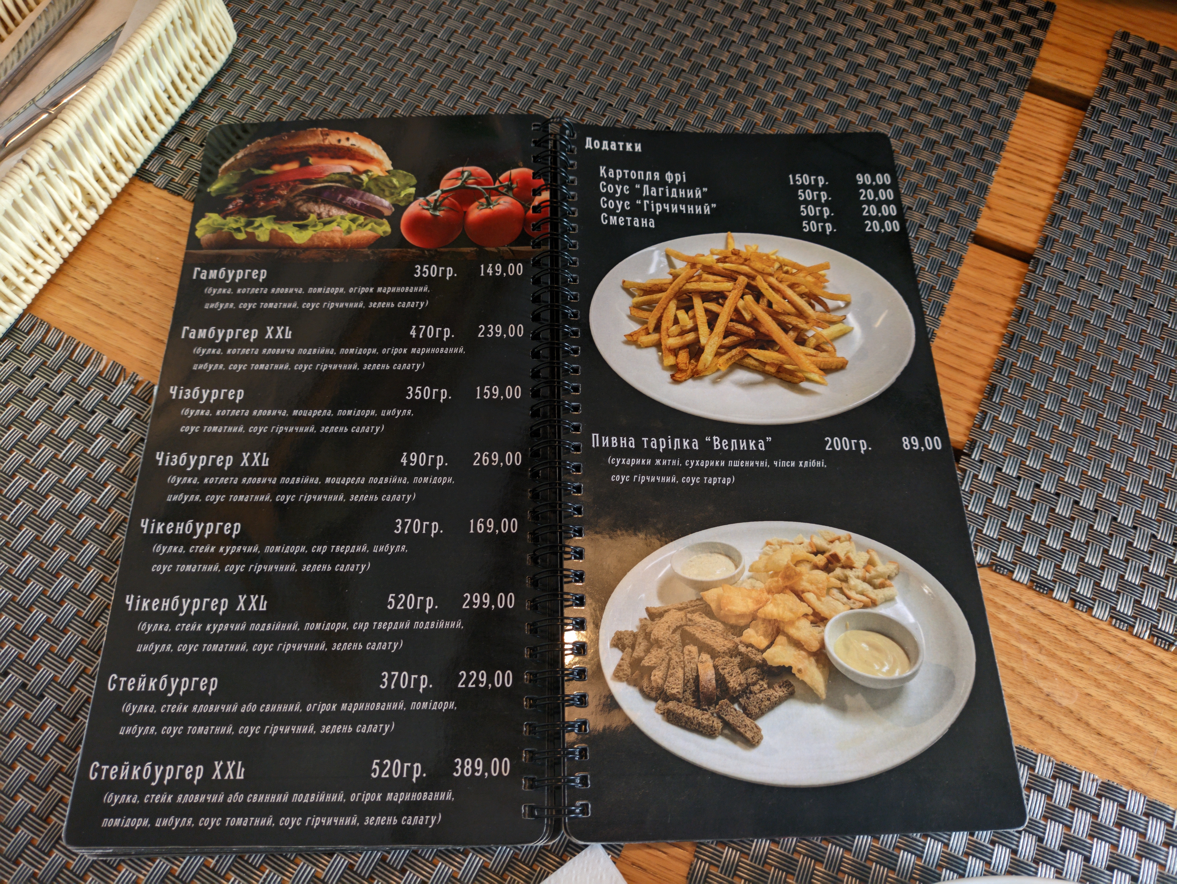 Золотий ріг menu 4