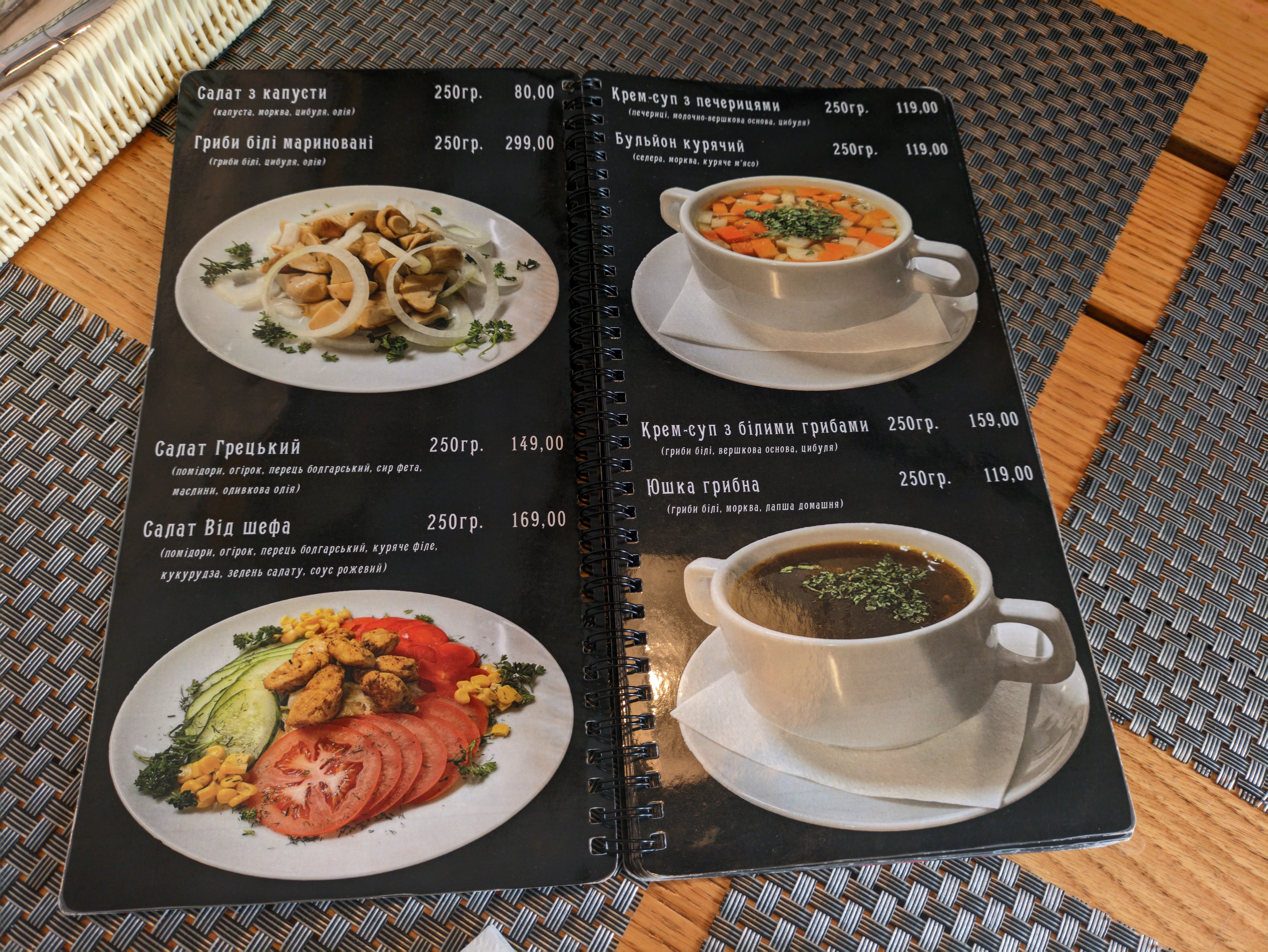 Золотий ріг menu 5
