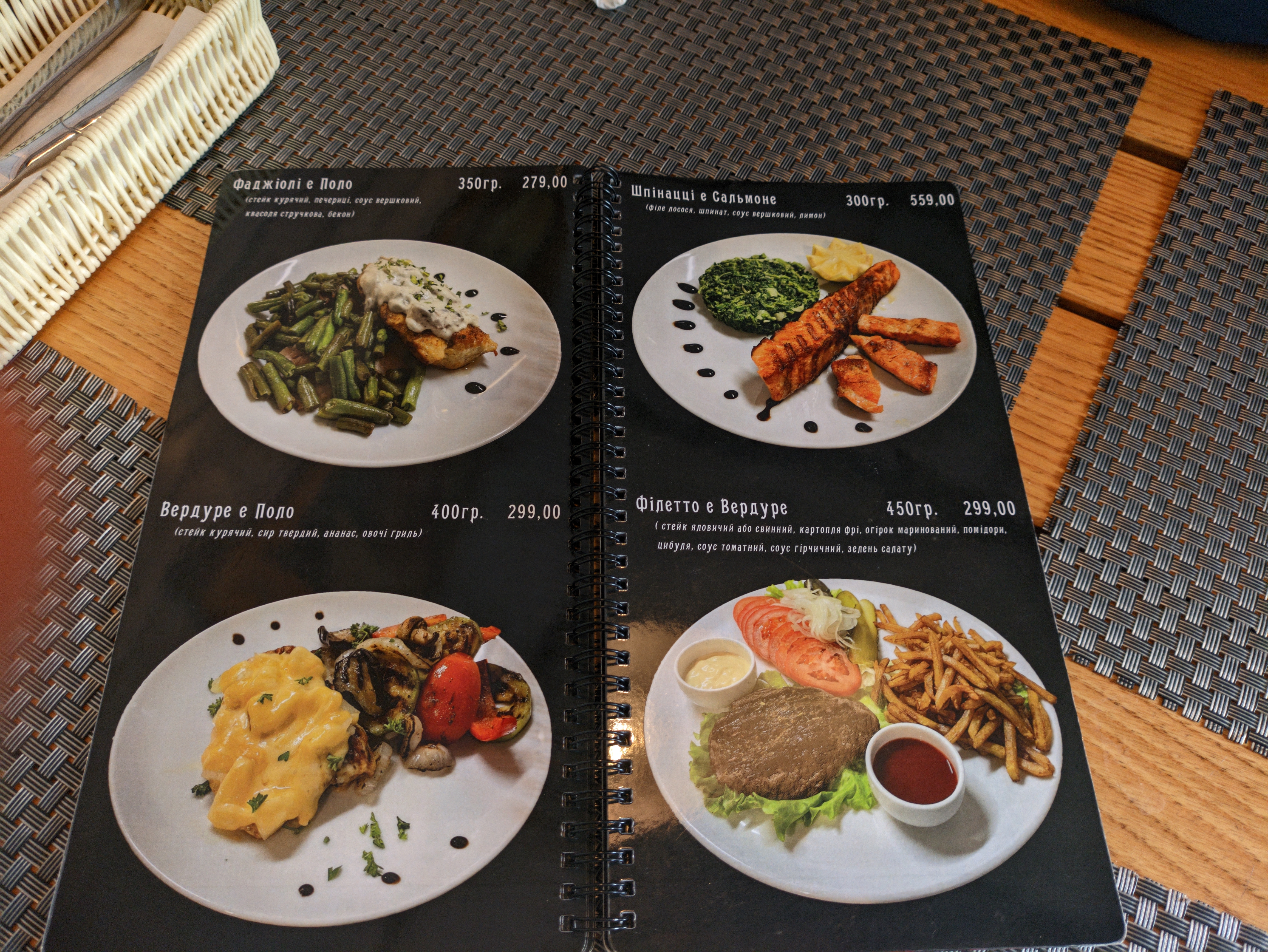 Золотий ріг menu 6
