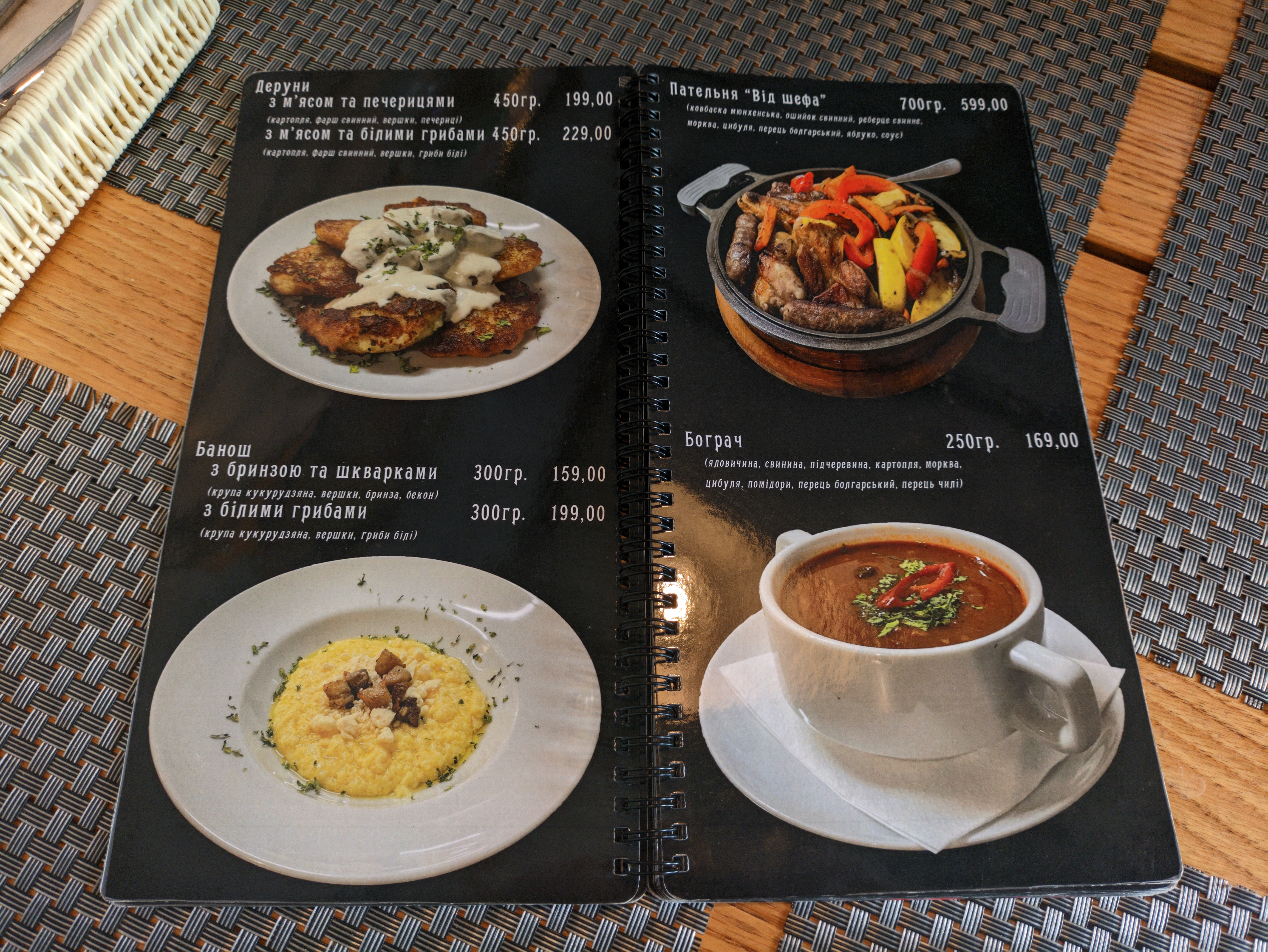 Золотий ріг menu 7
