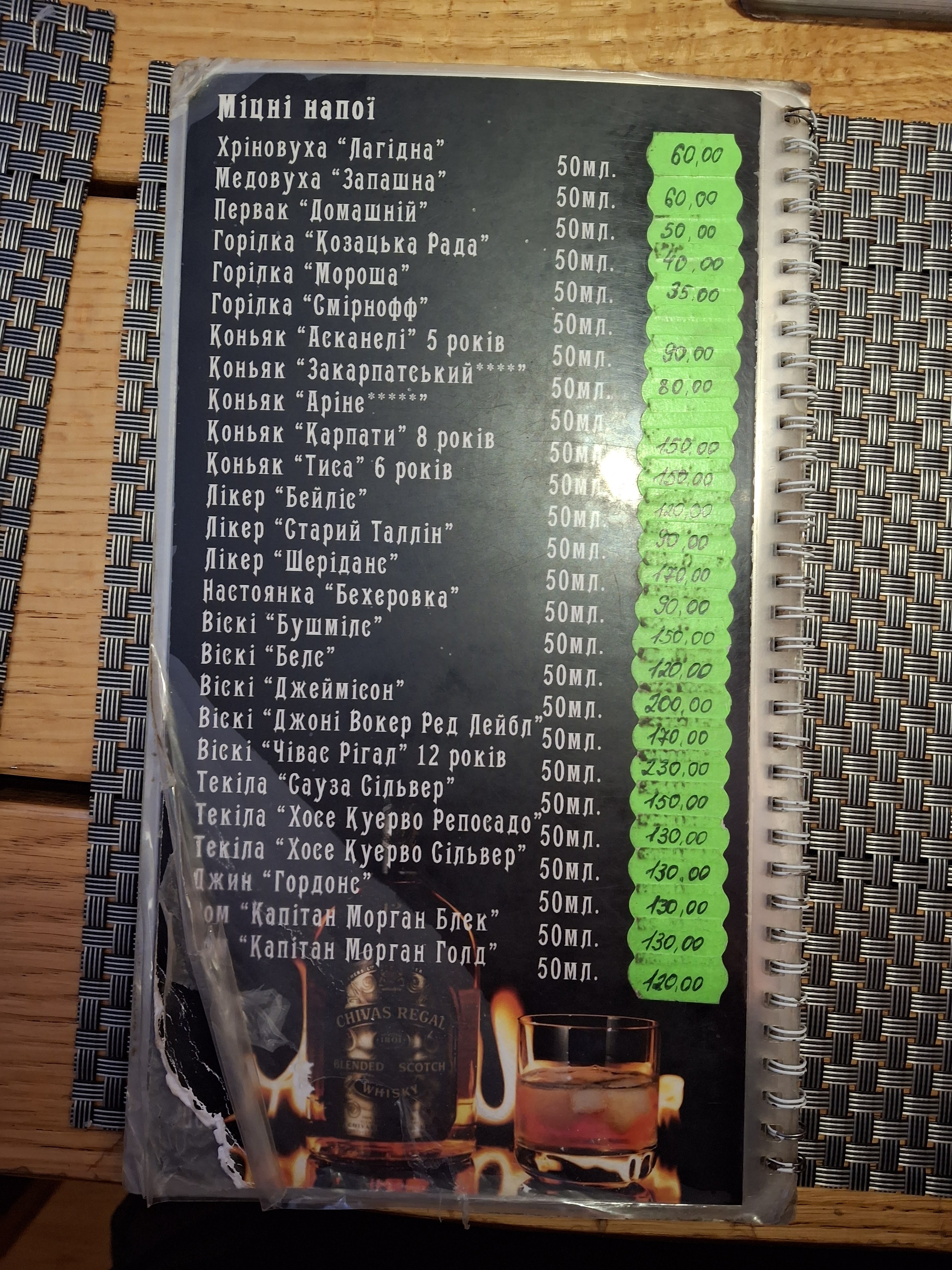 Золотий ріг menu 8
