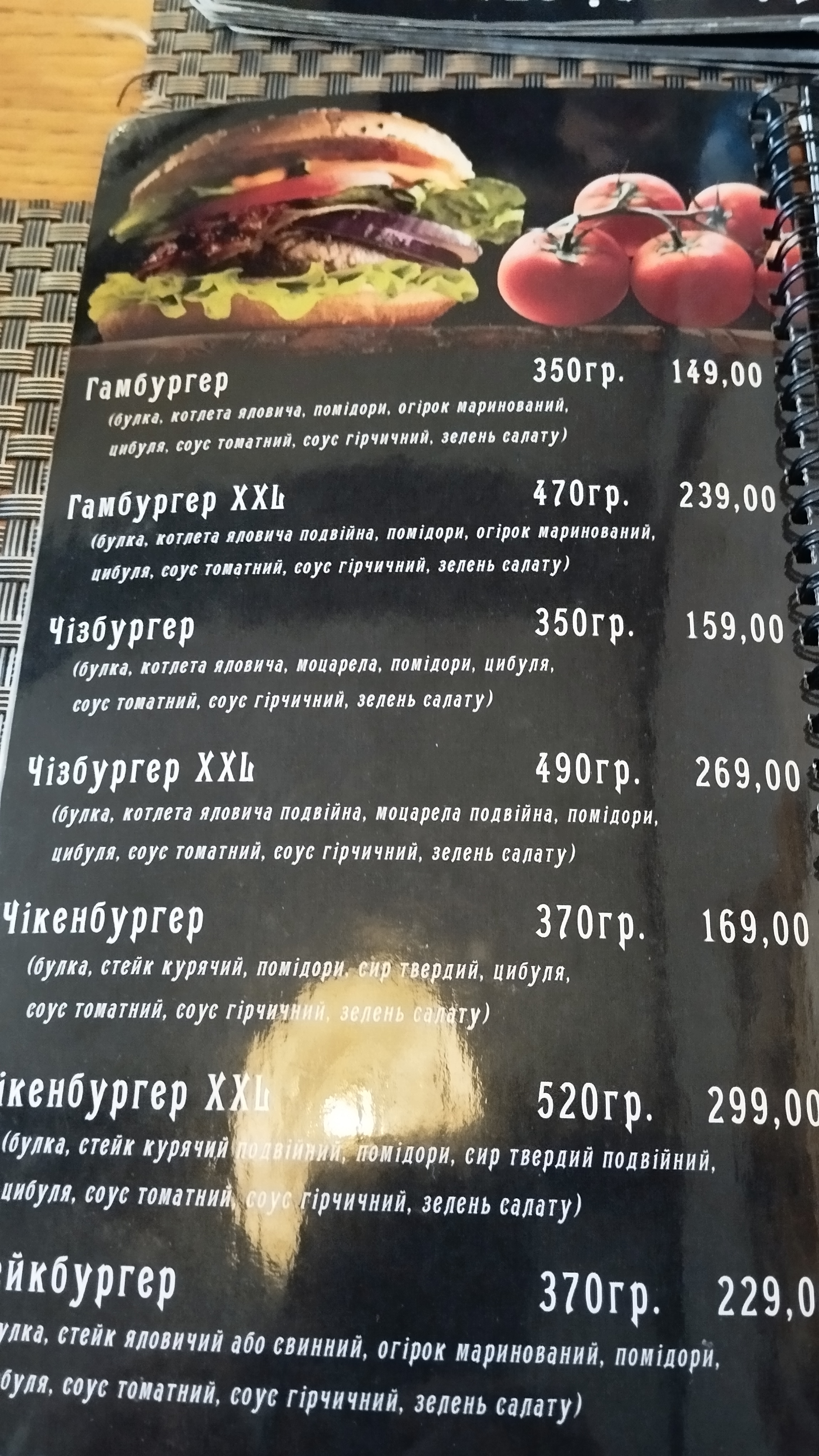 Золотий ріг menu 9