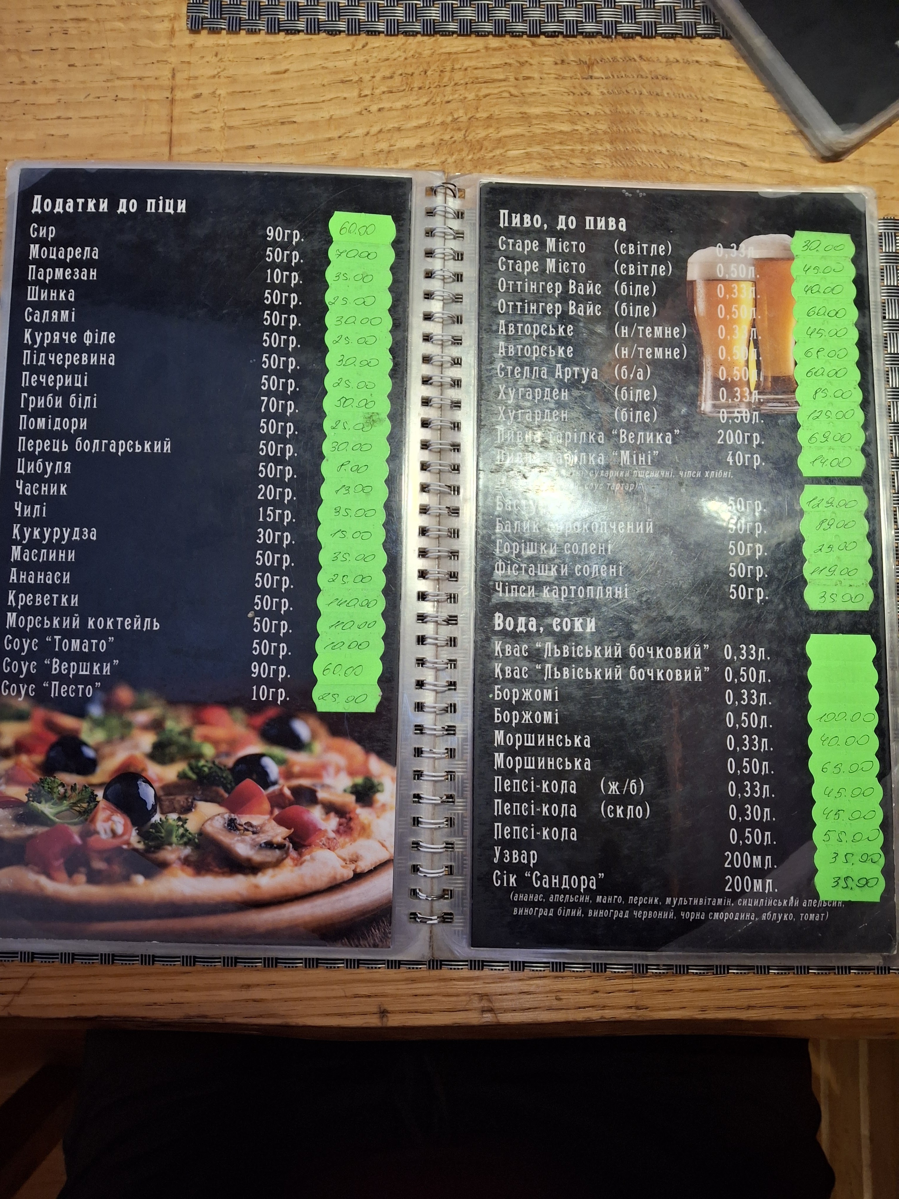 Золотий ріг menu 10