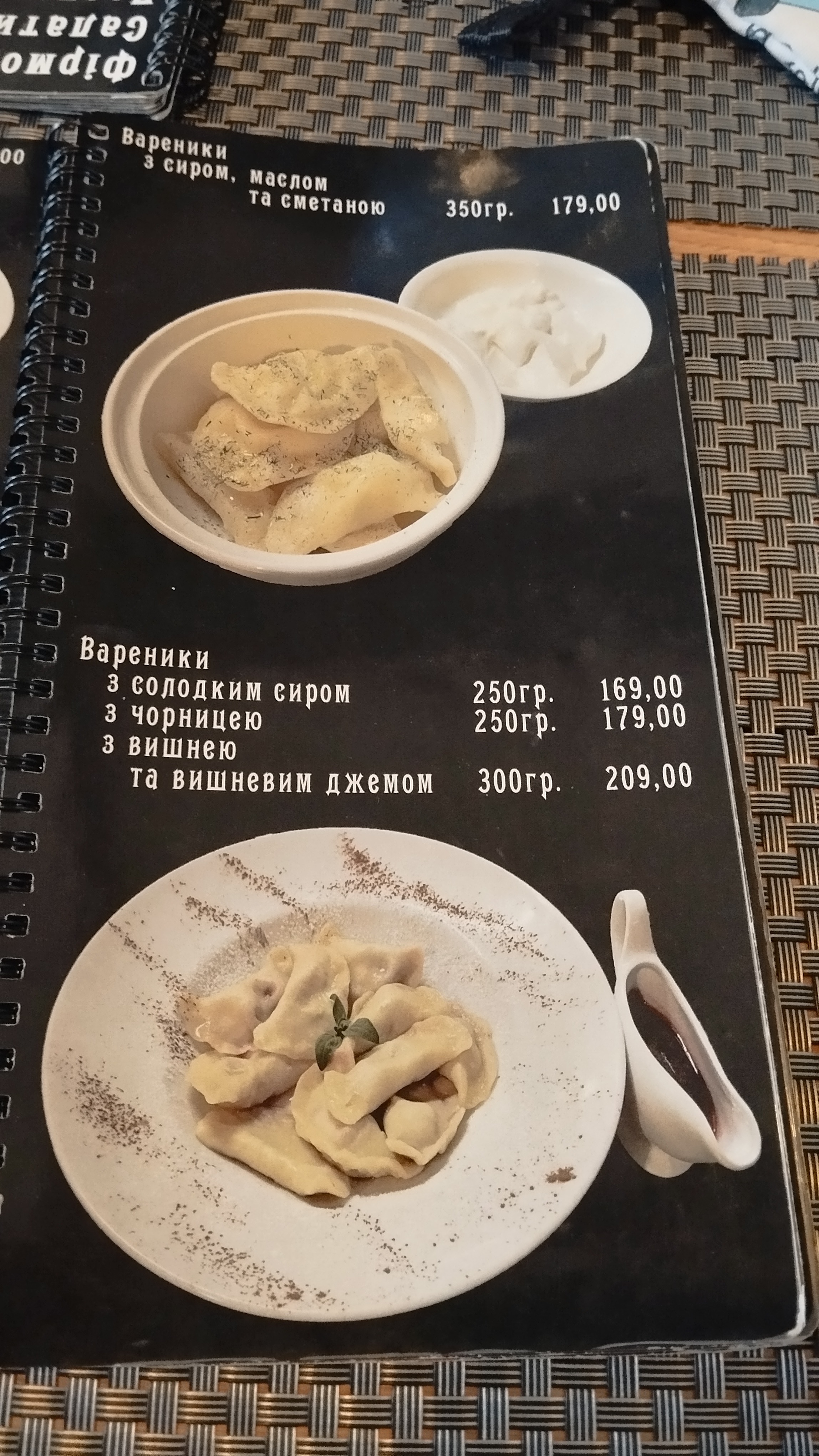 Золотий ріг menu 11