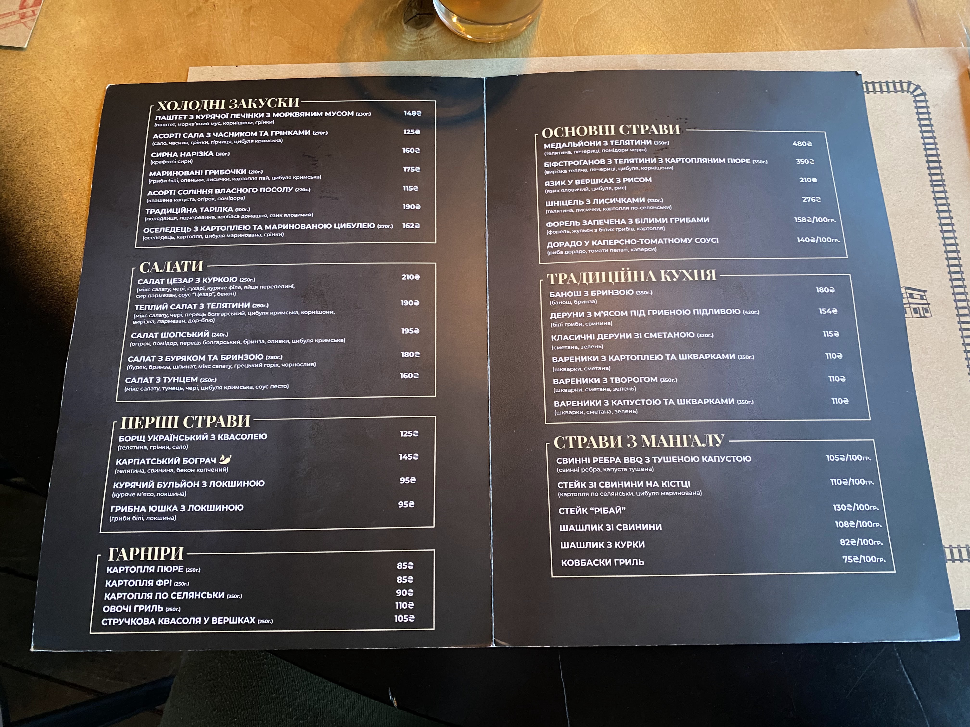 Stantsiya Vorokhta menu 1