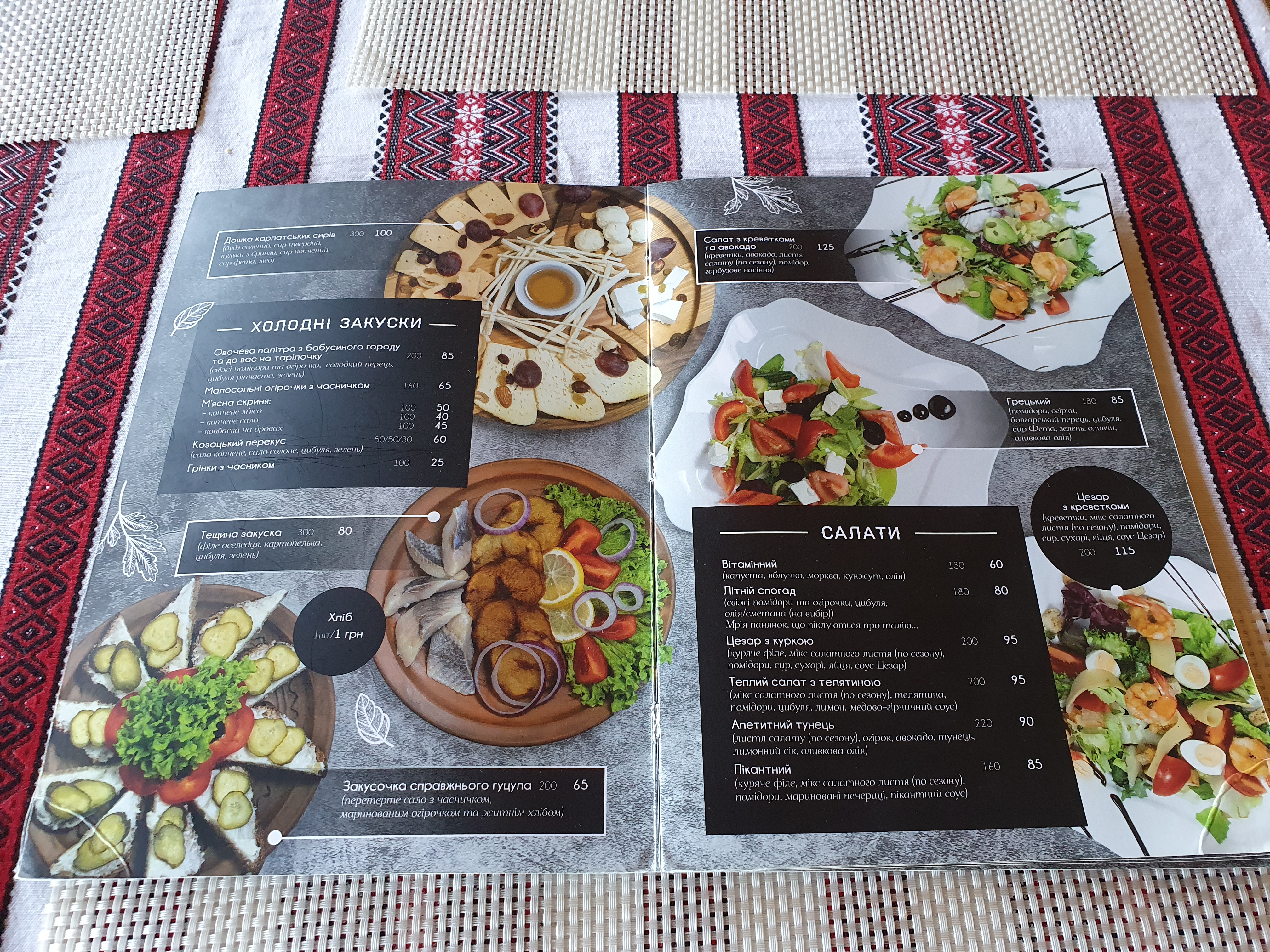 Restoran "Vysokyy Hrunʹ" menu 2