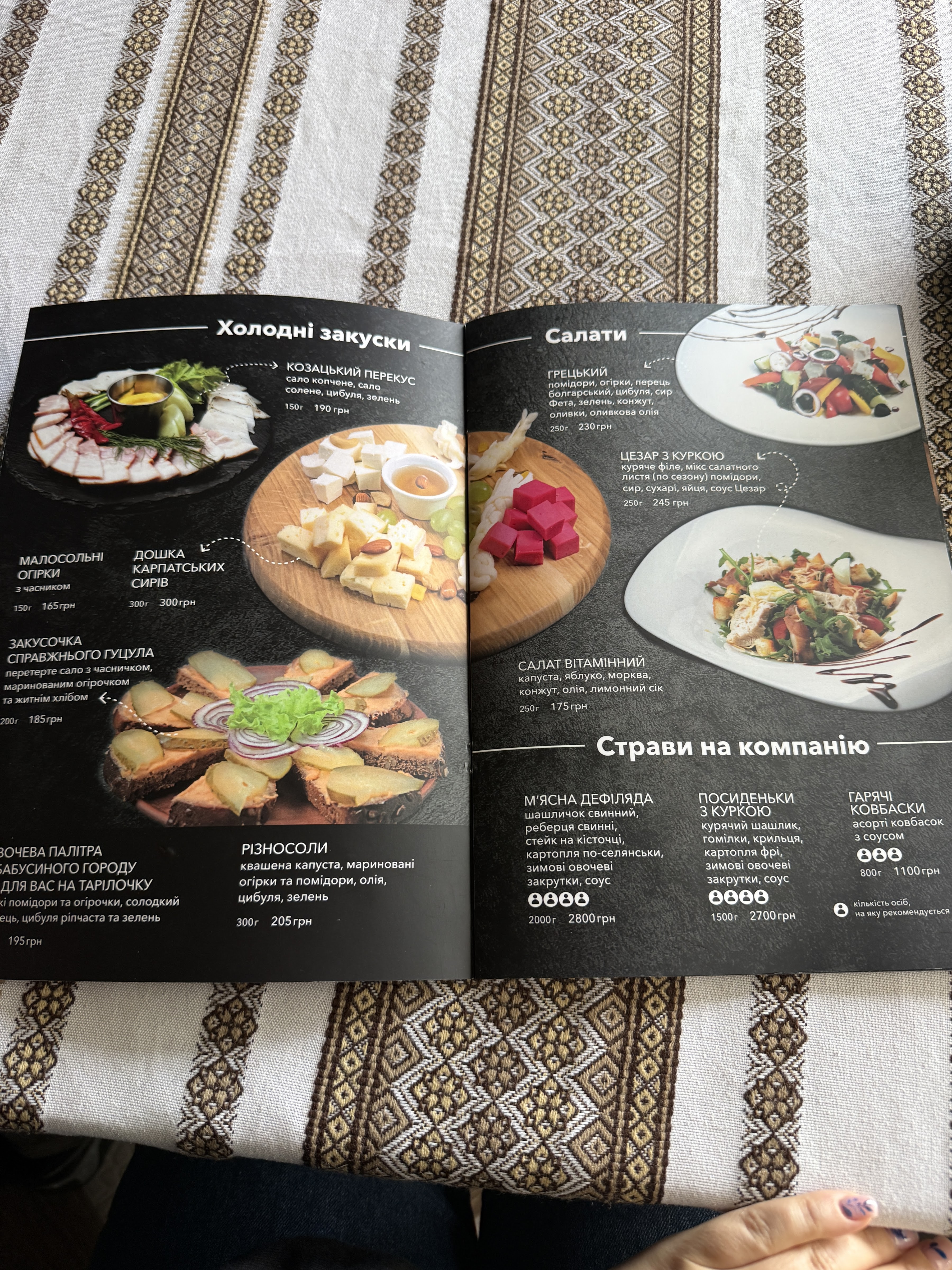 Restoran "Vysokyy Hrunʹ" menu 3
