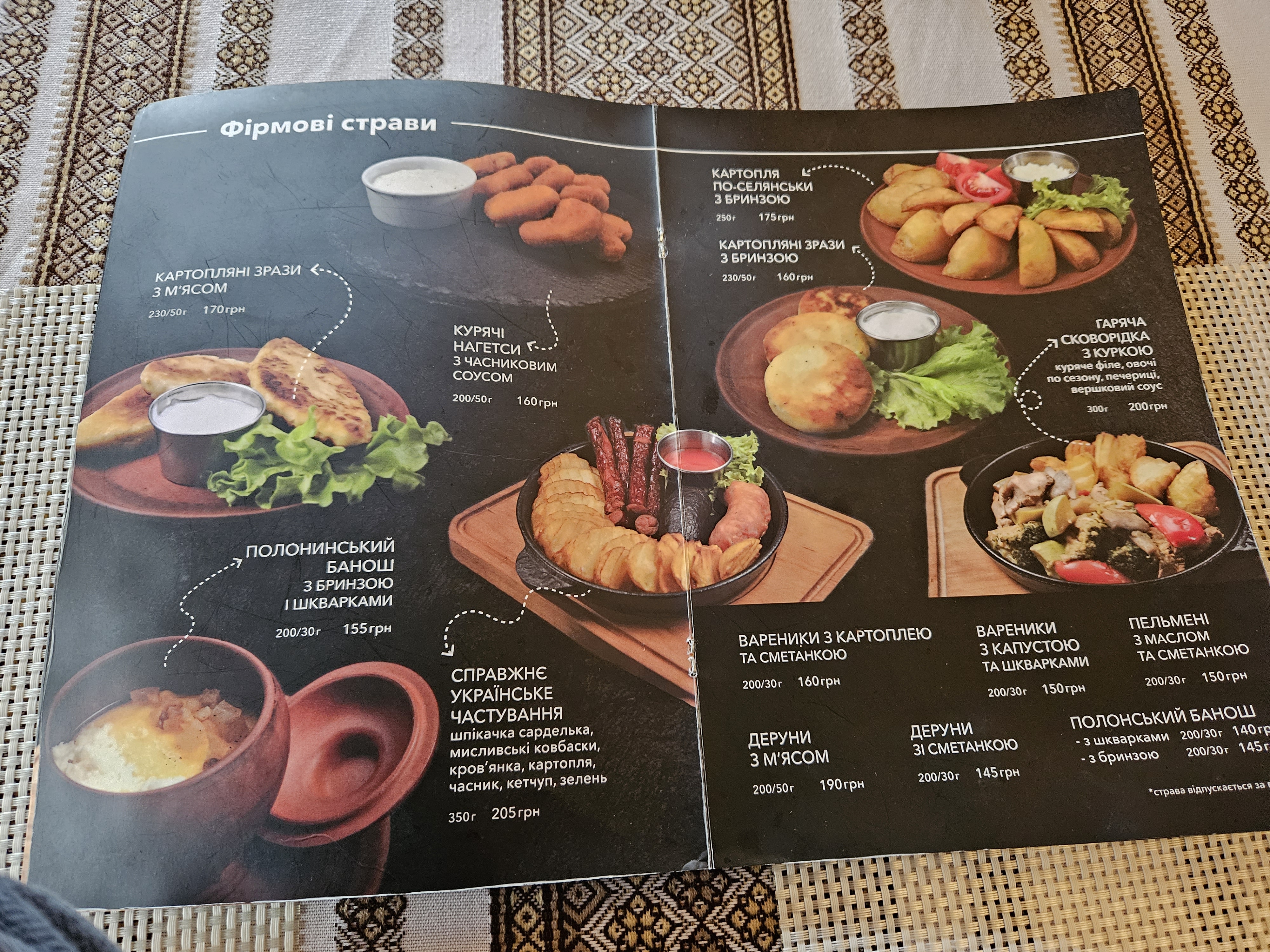 Restoran "Vysokyy Hrunʹ" menu 5