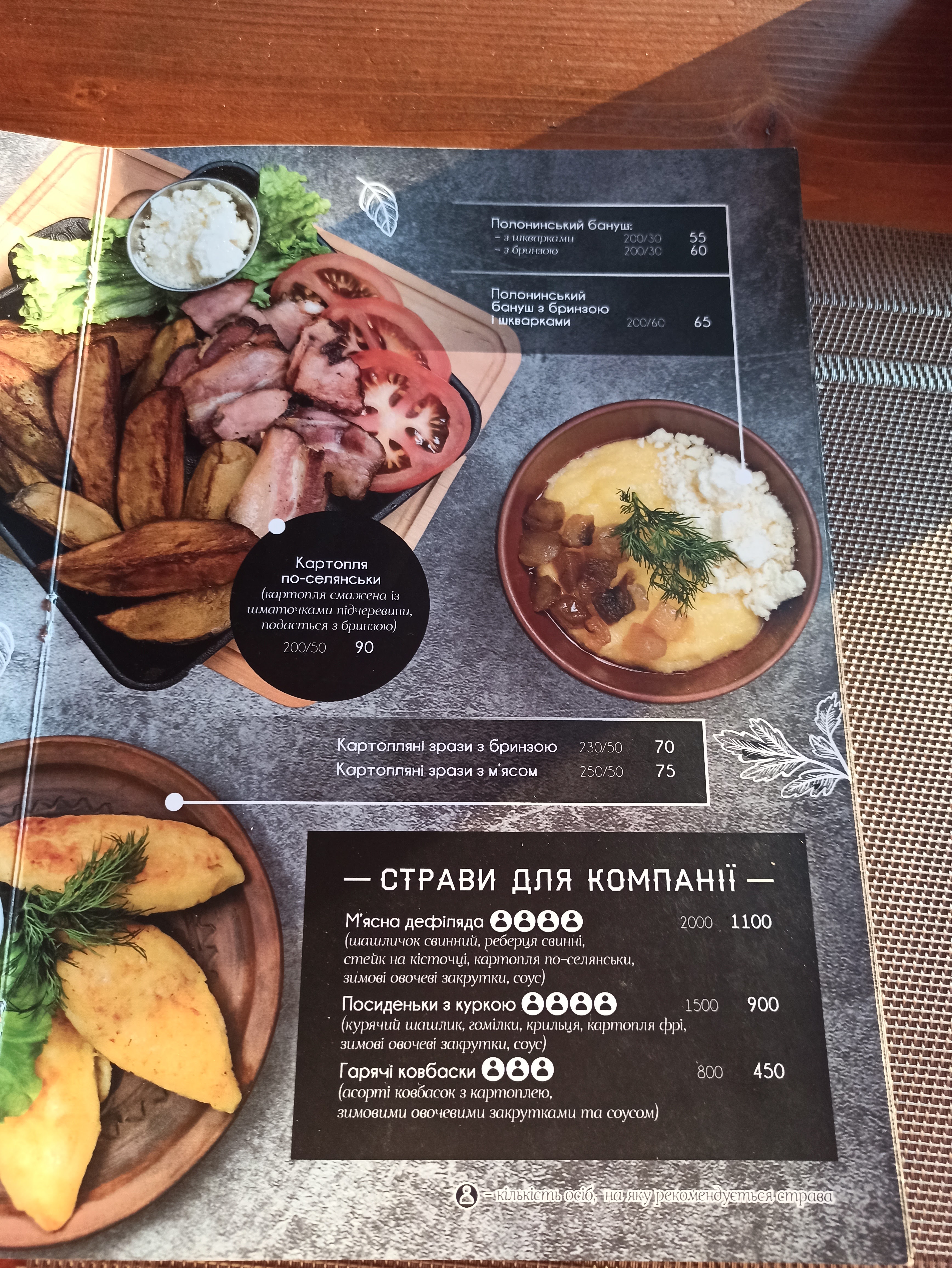 Restoran "Vysokyy Hrunʹ" menu 6