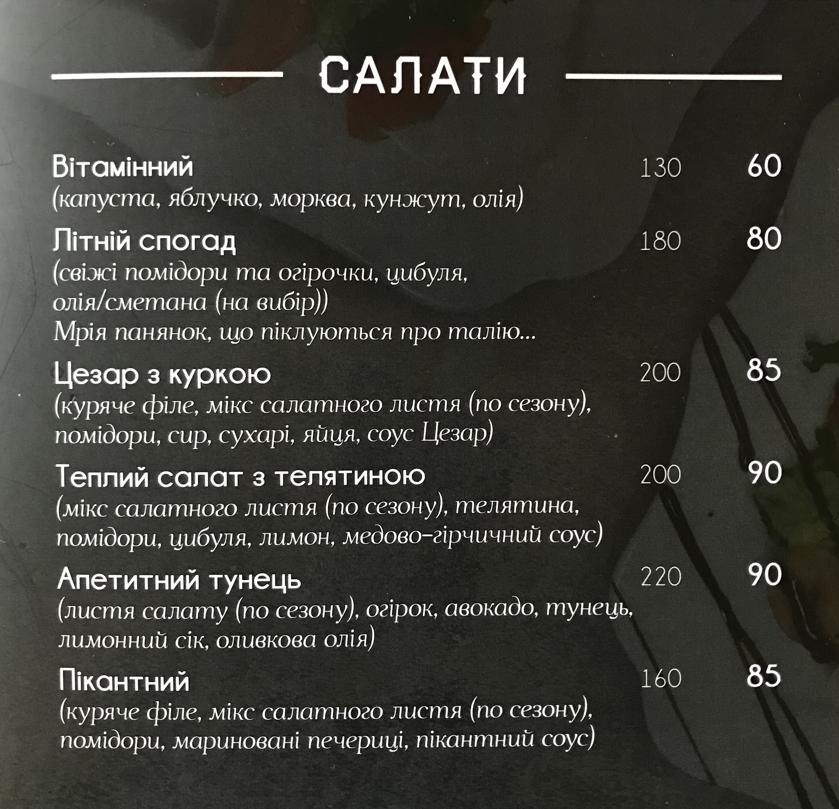 Restoran "Vysokyy Hrunʹ" menu 7