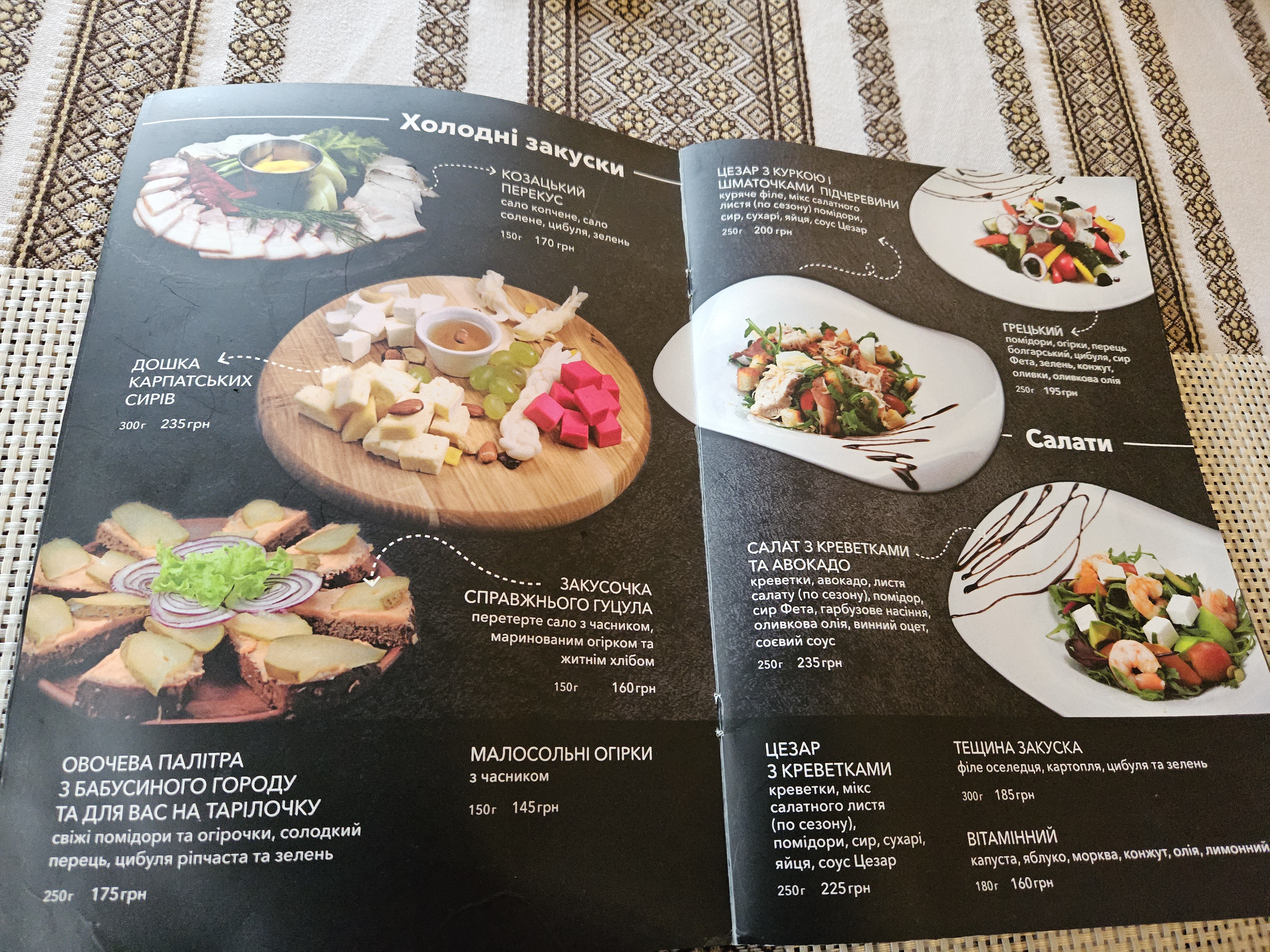 Restoran "Vysokyy Hrunʹ" menu 9