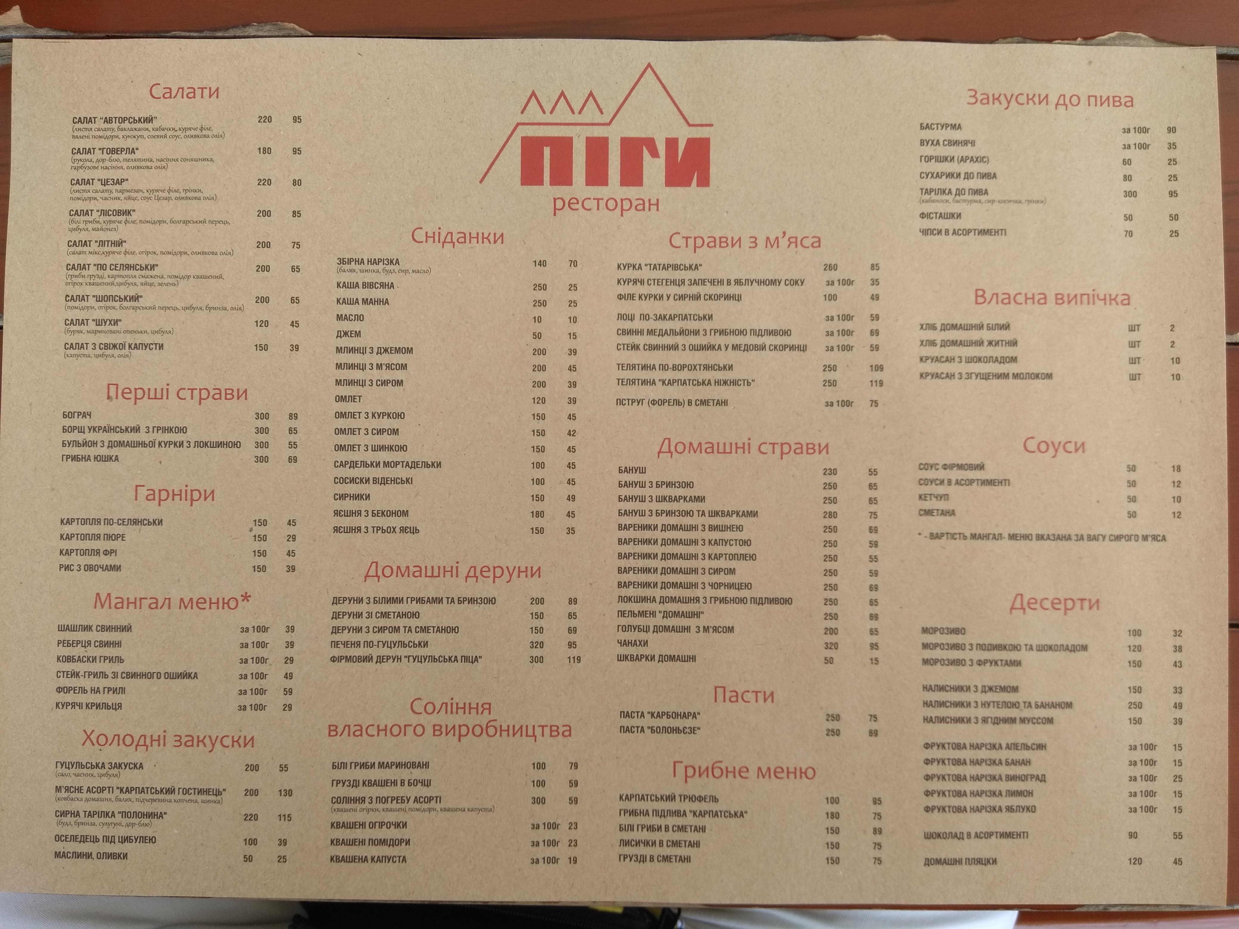 Restaurant "Pigi" menu 2
