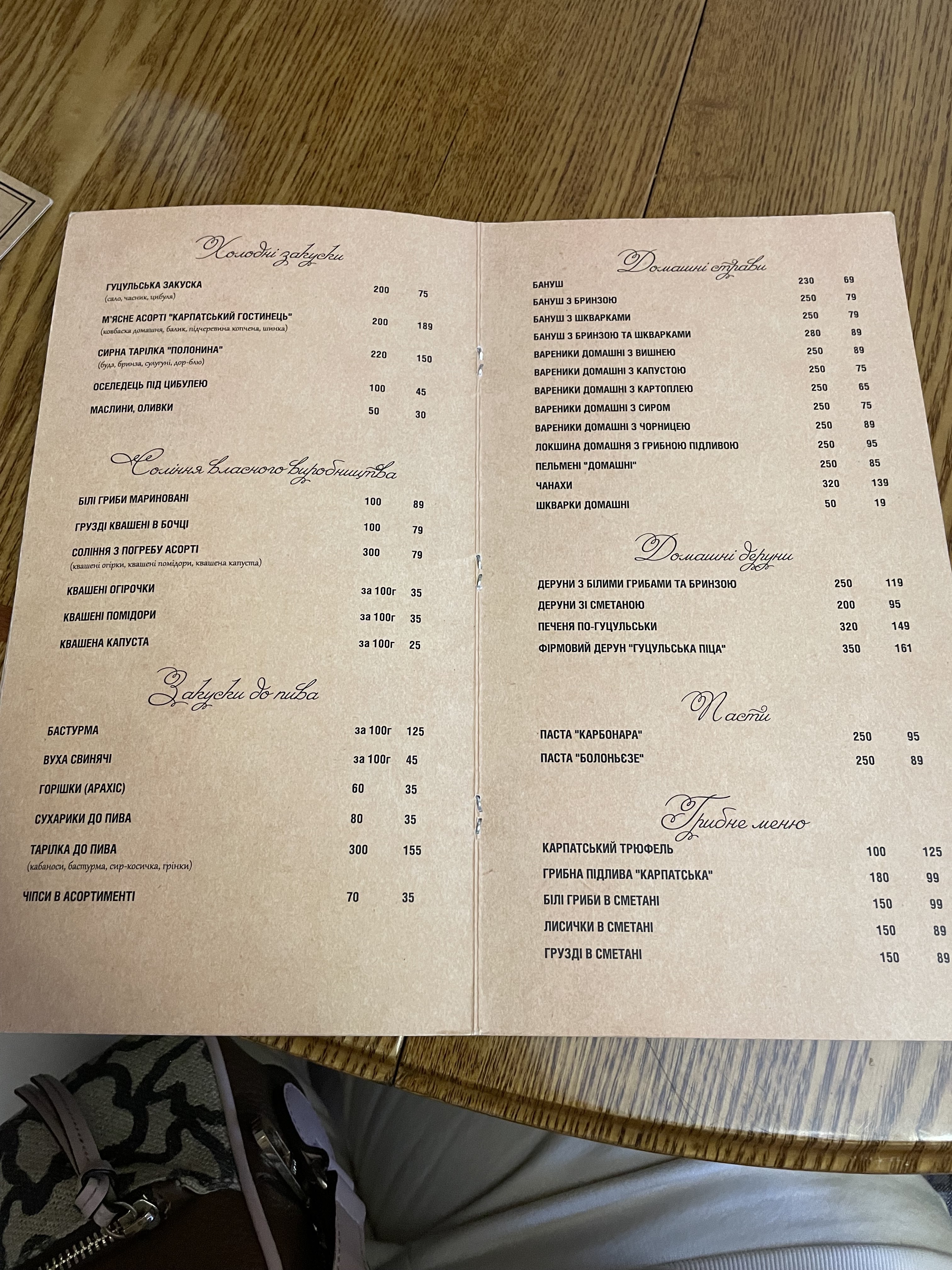 Restaurant "Pigi" menu 3