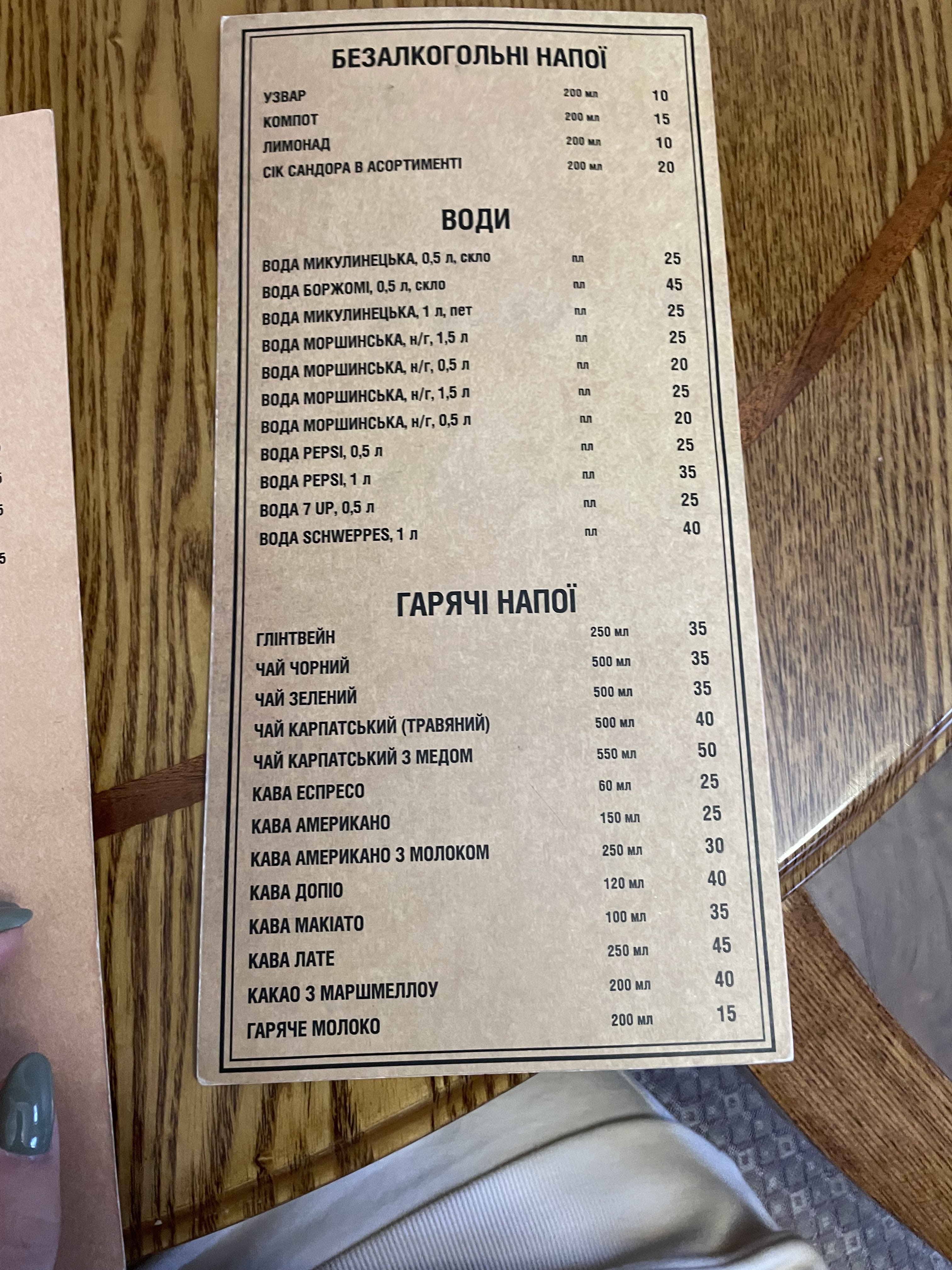 Restaurant "Pigi" menu 4