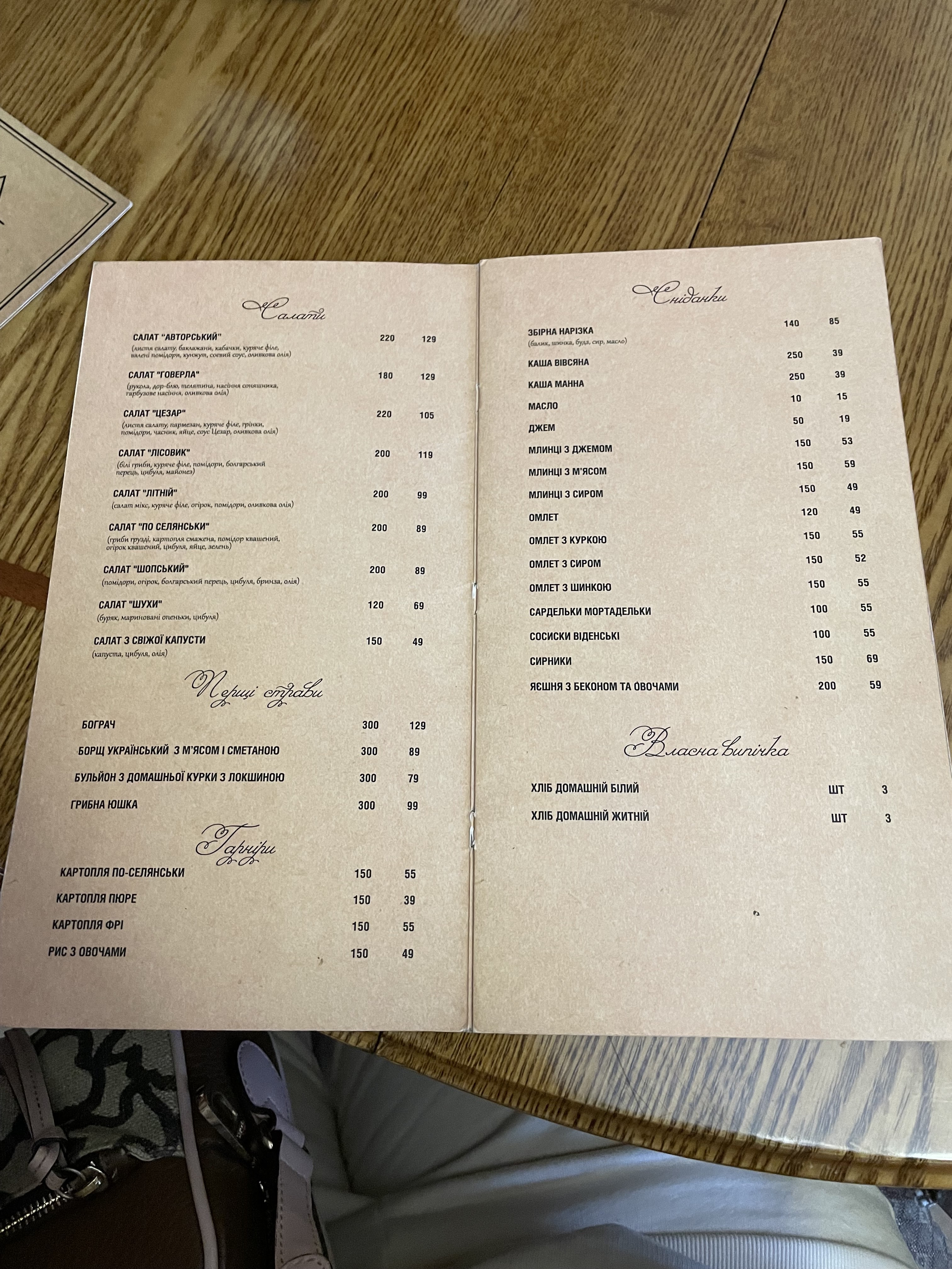 Restaurant "Pigi" menu 5