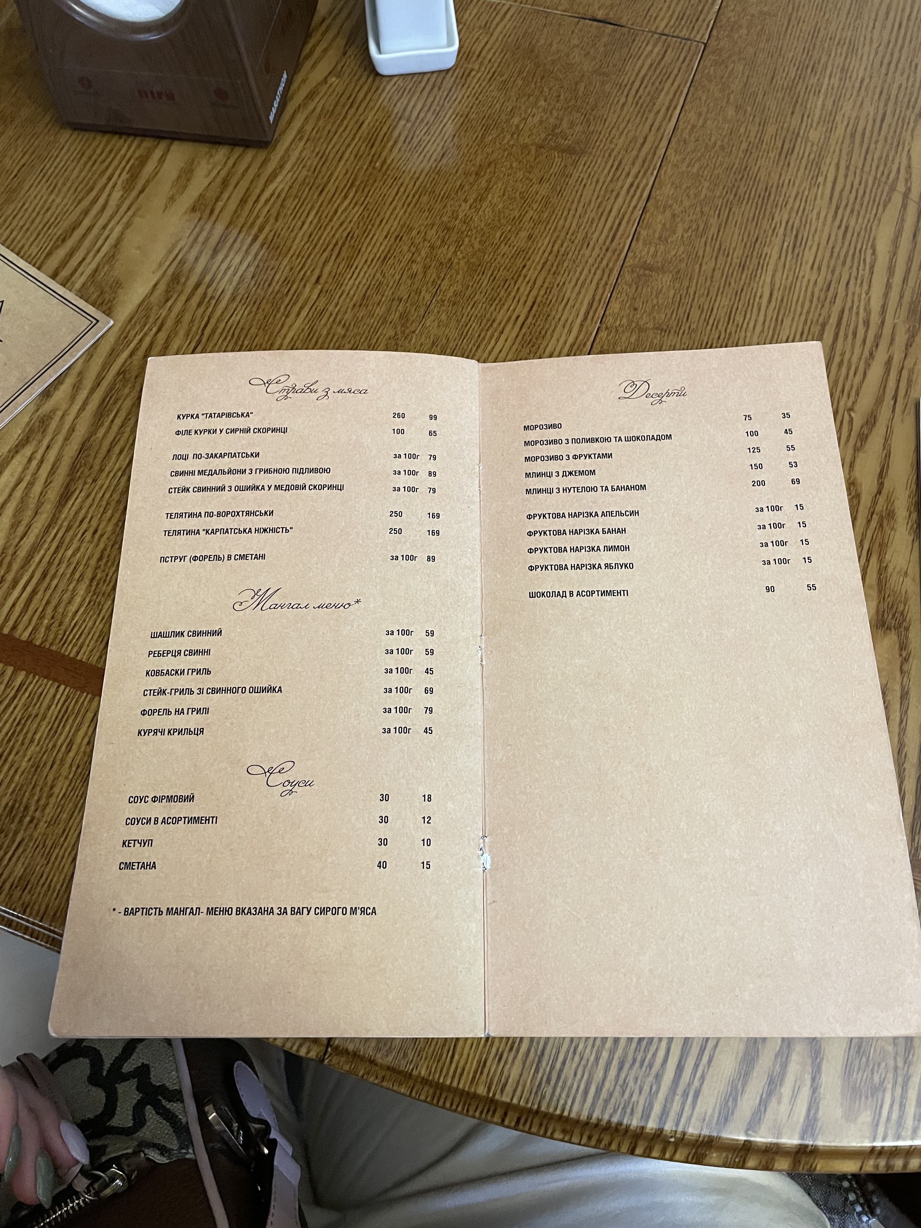Restaurant "Pigi" menu 8