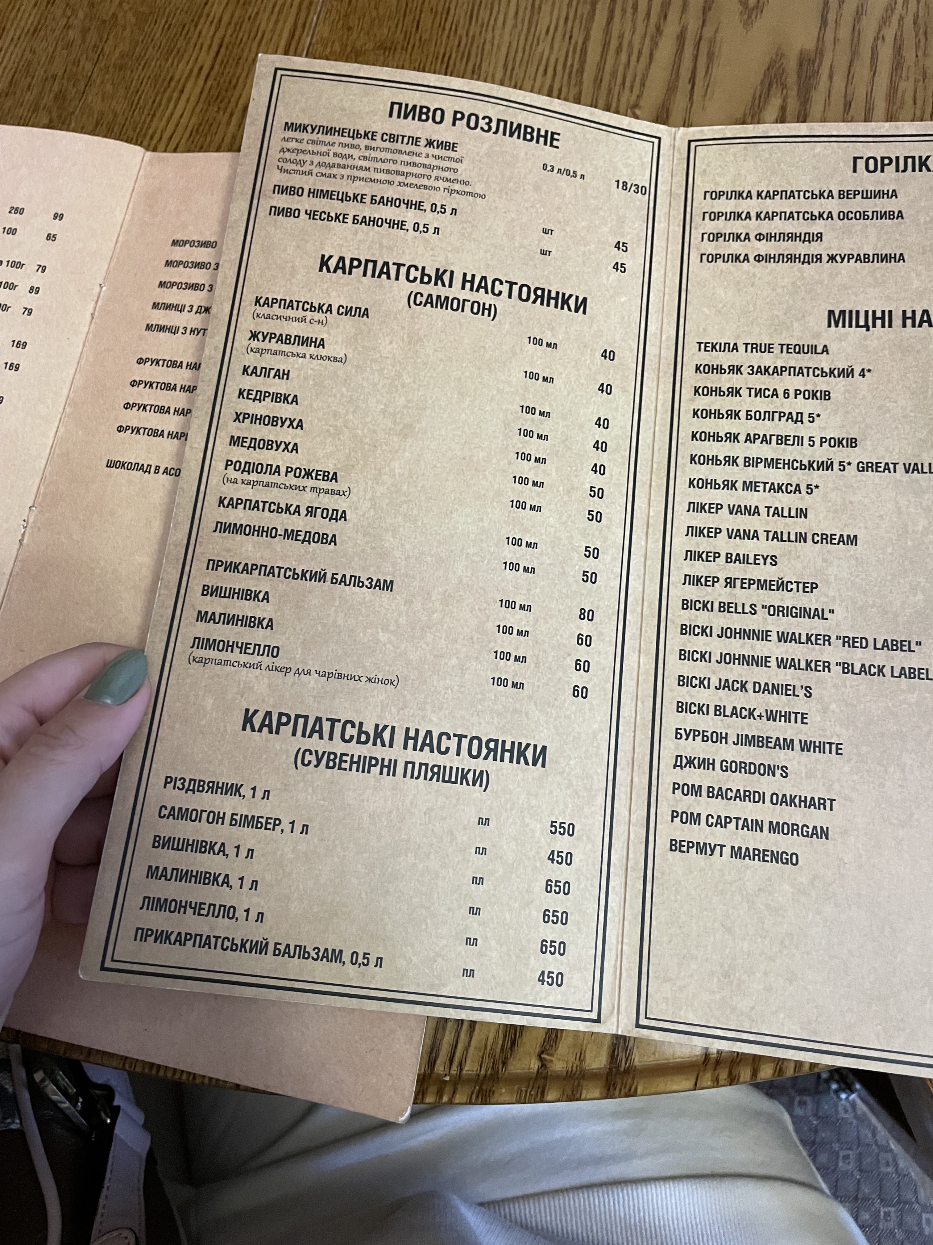 Restaurant "Pigi" menu 9