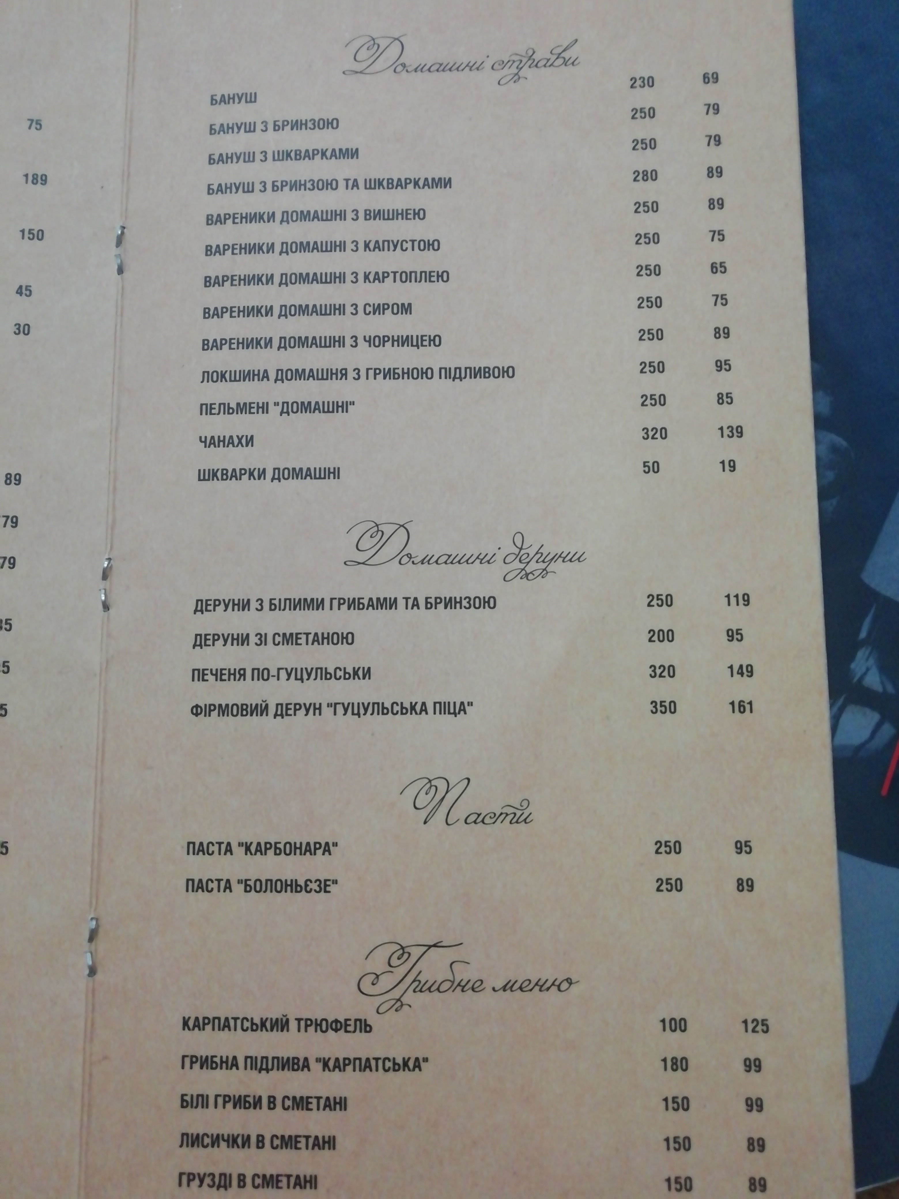 Restaurant "Pigi" menu 10