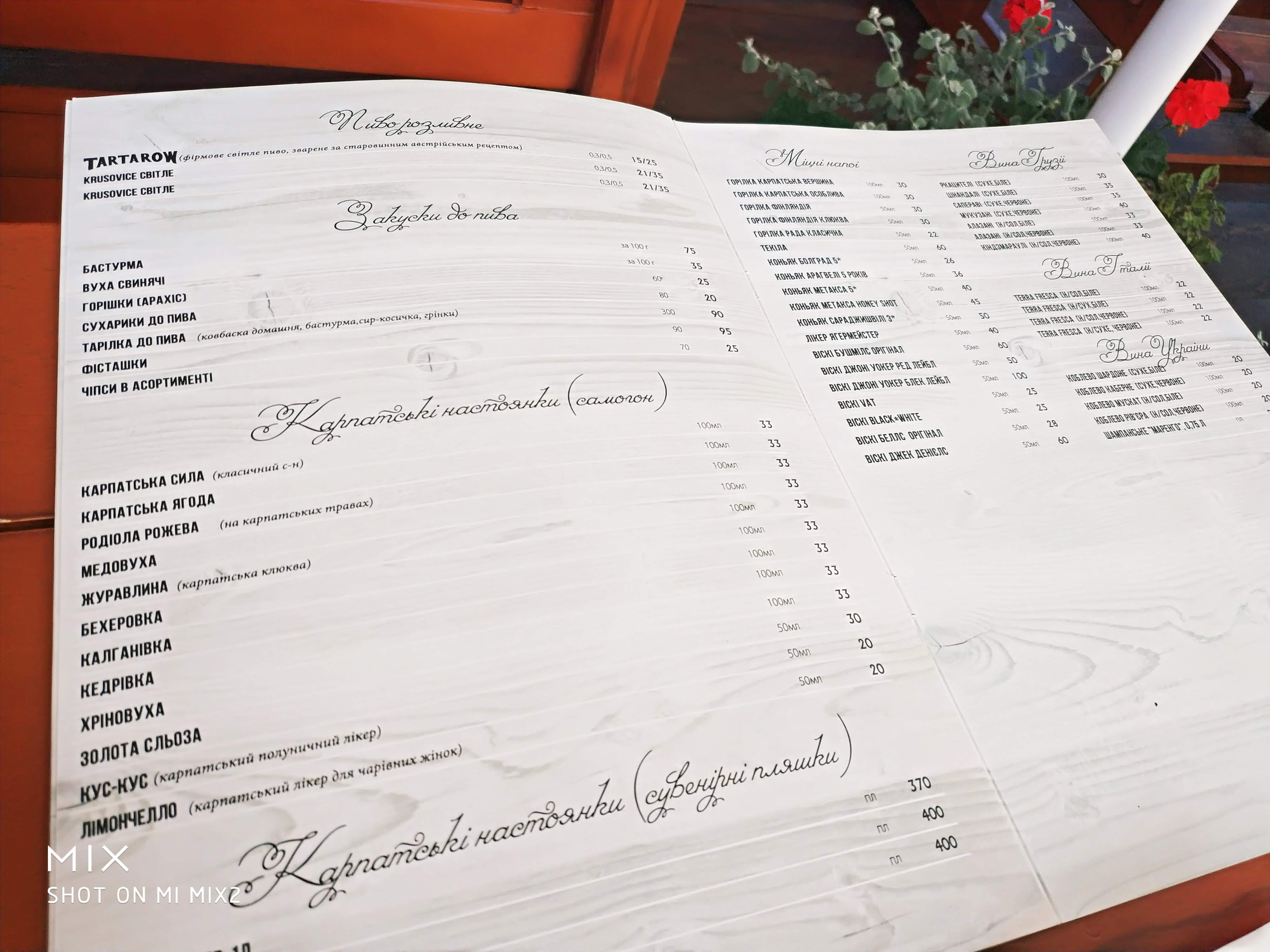 Restaurant "Pigi" menu 11