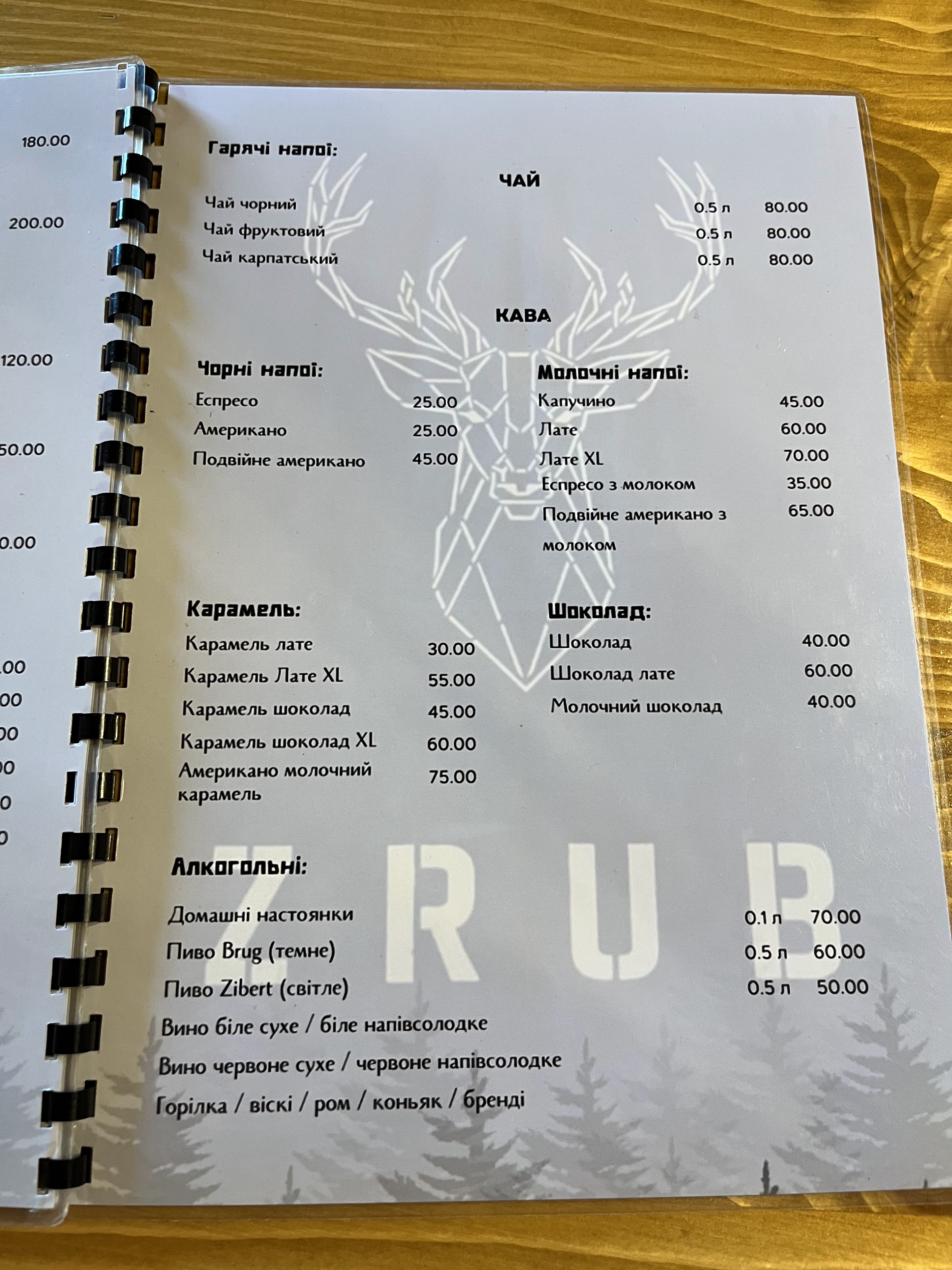 ZRUB|Етно menu 7