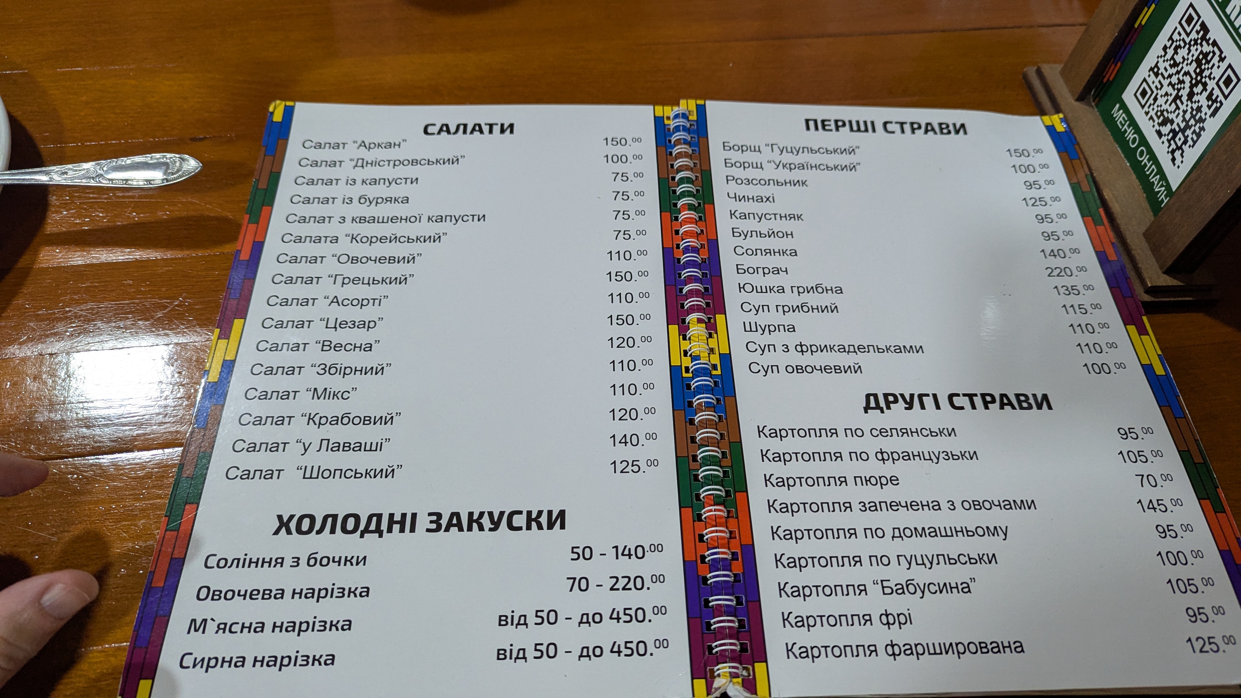 Arkan menu 1