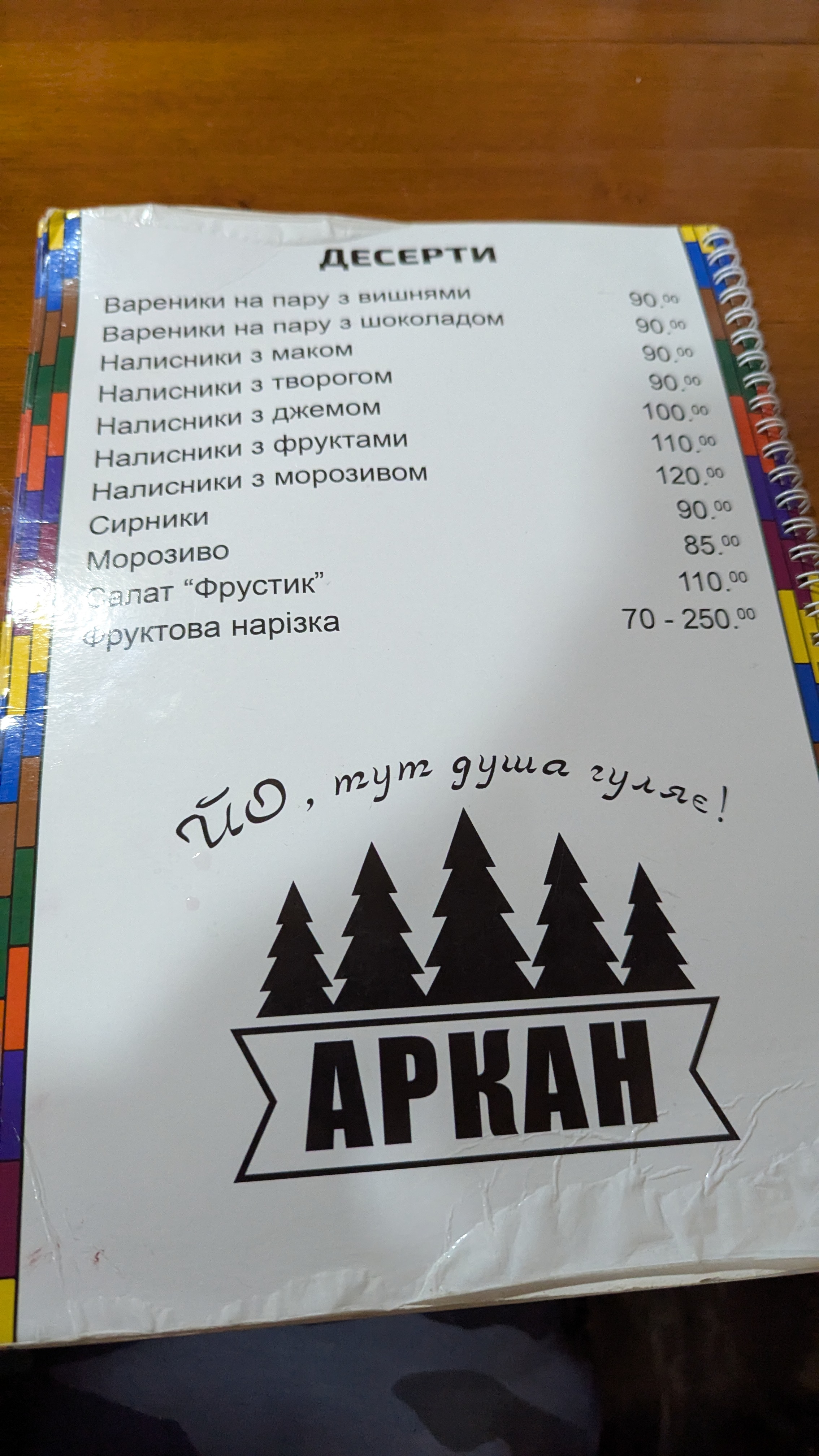 Arkan menu 3