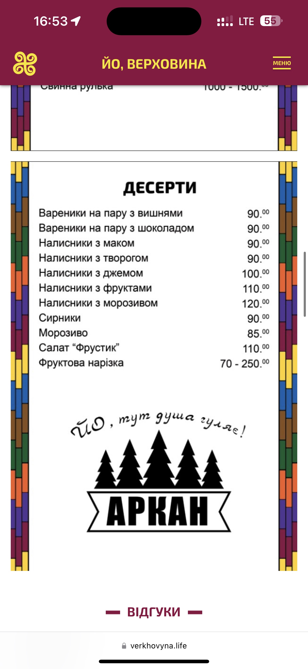 Arkan menu 7