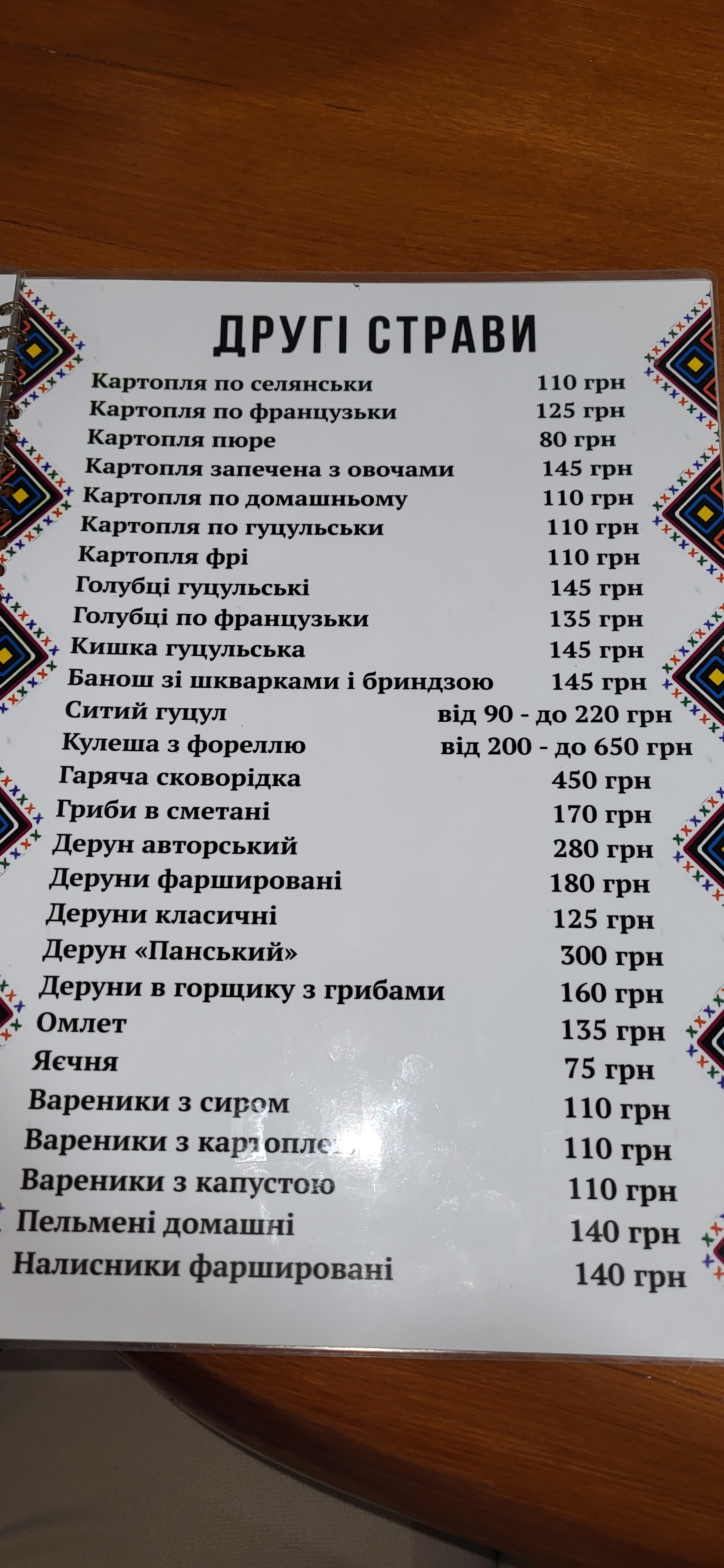 Arkan menu 9