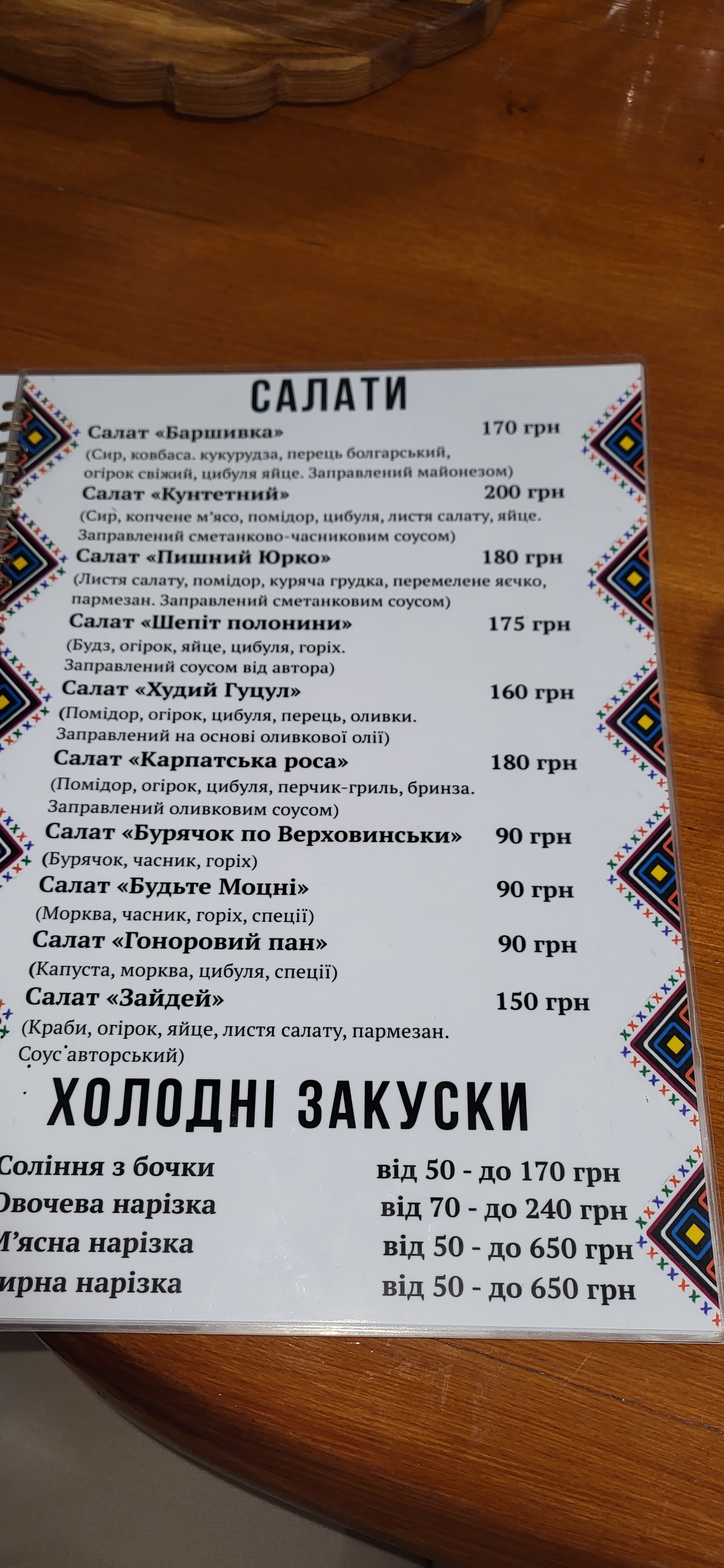 Arkan menu 11